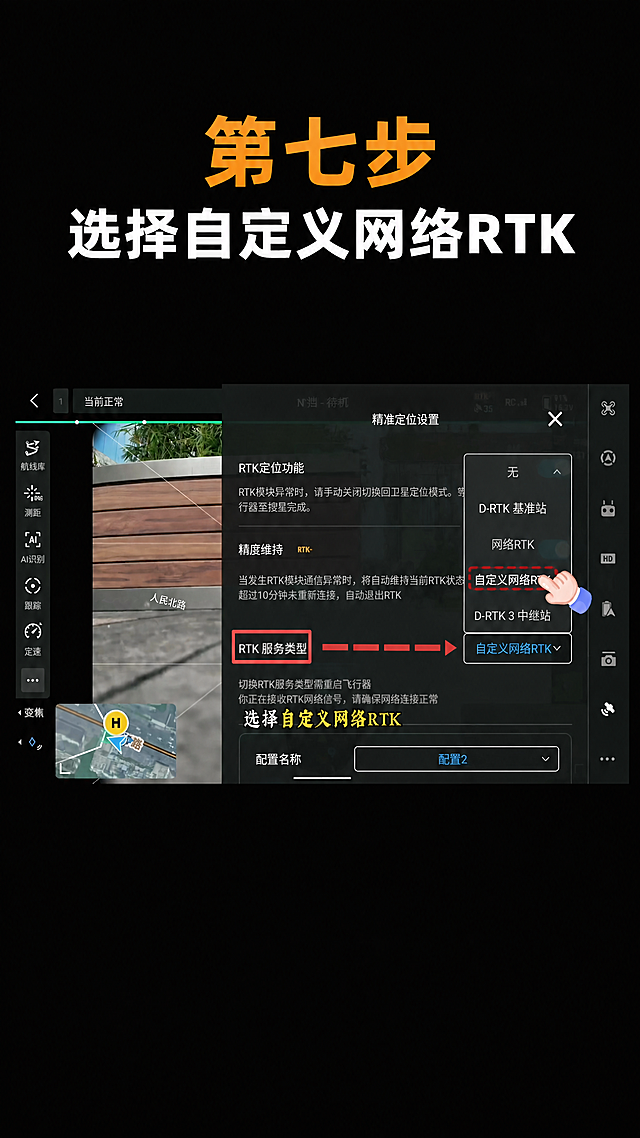 帮我生成详情页：
内容为大疆无人机CORS设置指南：
第一步：确保网络正常。配图为：「图片1」；
第二部：「图片1」进入飞行界面；
第三部：「图片1」关闭飞前检查；
第四部：「图片1」点击右上角“...”；
第五部：「图片1」点击“卫星”图标；
第六部：「图片1」RTK定位功能“打开”；
第七部：「图片1」RTK服务类型选“自定义网络RTK”；
第八部：「图片1」配置中选“编辑”；
第九部：「图片1」依次输入各项参数；用户名和密码：下单后客服处获得；
第十部：「图片1」点击保存；
帮我生成详情页，适配淘宝平台，比例为：9：16，图片大小为：小于5M