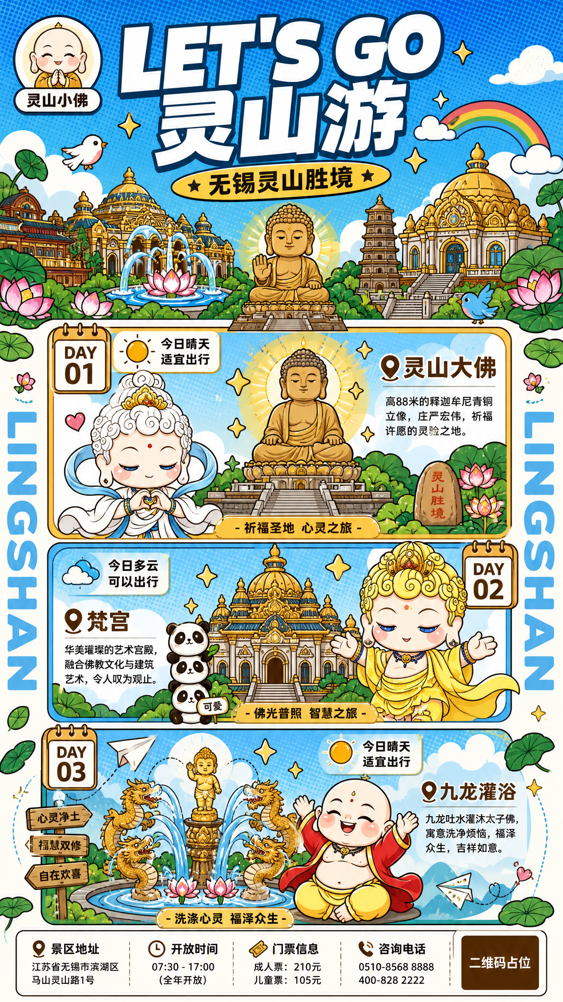 Q版动漫简笔插画风格，与参考图4的胖兜卡通风格一致，扁平卡通，… - 图片创意预览