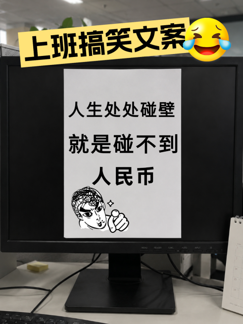 职场创意文案分享工位实景风小红书封面预览效果