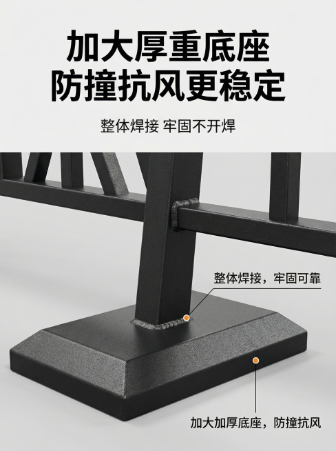 [详情图4] 方形黑色底座结构细节展示，特写展示底座和支撑腿结构，凸显加大底座厚重稳重设计，增强防撞抗风稳定性，干净背景。主标题“加大厚重底座 防撞抗风更稳定”，副标题“整体焊接 牢固不开焊”，文字标预览效果