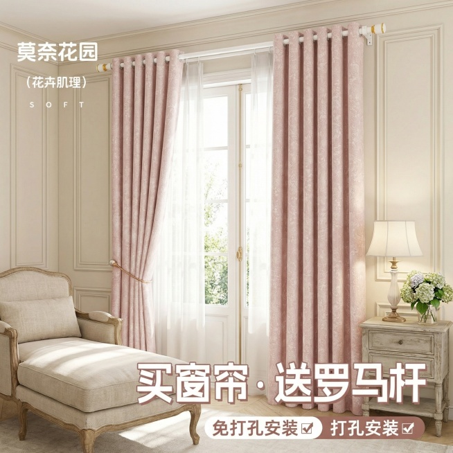不改变窗帘的面料材质，切换不同的家装场景多角度多场景，罗马杆颜色不变，跟图片一模一样的（不要太夸张，风格最好是，轻法式风），改变角度，保留文字，一次多生成20张预览效果