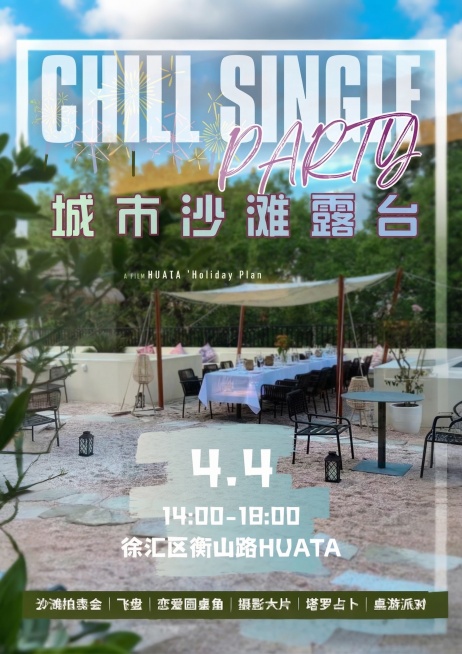 将整个图片的背景进行虚化处理，保留所有文字和排版内容不变，顶部天空已经补齐，保持整体内容完整预览效果