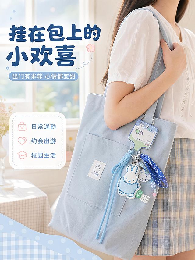 [商品] 使用【图1】米菲Miffy蓝色毛绒挂件；保留产品全部结构、颜色和材质；商品处理：自然挂在包上的状态，保持产品原貌。
[画面] 目标：使用场景页，真人手持/挂包展示佩戴效果。画面右侧为一位年轻女生的半身（仅展示身体和手部，不突出脸部），米菲挂件挂在她的浅蓝色帆布包侧面，女生自然地拎着包。左侧留白放文案。背景为柔和的室内窗边场景，有温暖的自然光，营造日常出门的治愈氛围。产品清晰可见。
[视觉] 套系策略：风格=软萌复古童趣治愈系商业摄影；标题字=圆润粗黑体圆角无衬线；正文字=简洁圆角无衬线体；主色=马卡龙浅蓝；背景延展=基于马卡龙浅蓝做深浅渐变、同色系波点/格纹/小花图案质感；强调色=淡粉色，仅用于小面积图标、装饰元素和重点标签；标题色=深蓝色；正文色=中蓝色；组件=圆角白底信息卡、虚线引线、圆点装饰；光影=窗边自然柔光，左前侧主光，产品有自然投影，整体明亮温暖。
[文字] 左上主标题「挂在包上的小欢喜」，副标题「出门有米菲 心情都变甜」，下方配3个短句：日常通勤、约会出游、校园生活。文字全部横向排版，不遮挡产品主体。
[规格] 图片比例3:4竖版，分辨率4K，quality=medium。避免变形、错字、文字过小、冷灰背景、产品颜色改变、结构失真、极限词。亚洲年轻女生，自然清新风格。