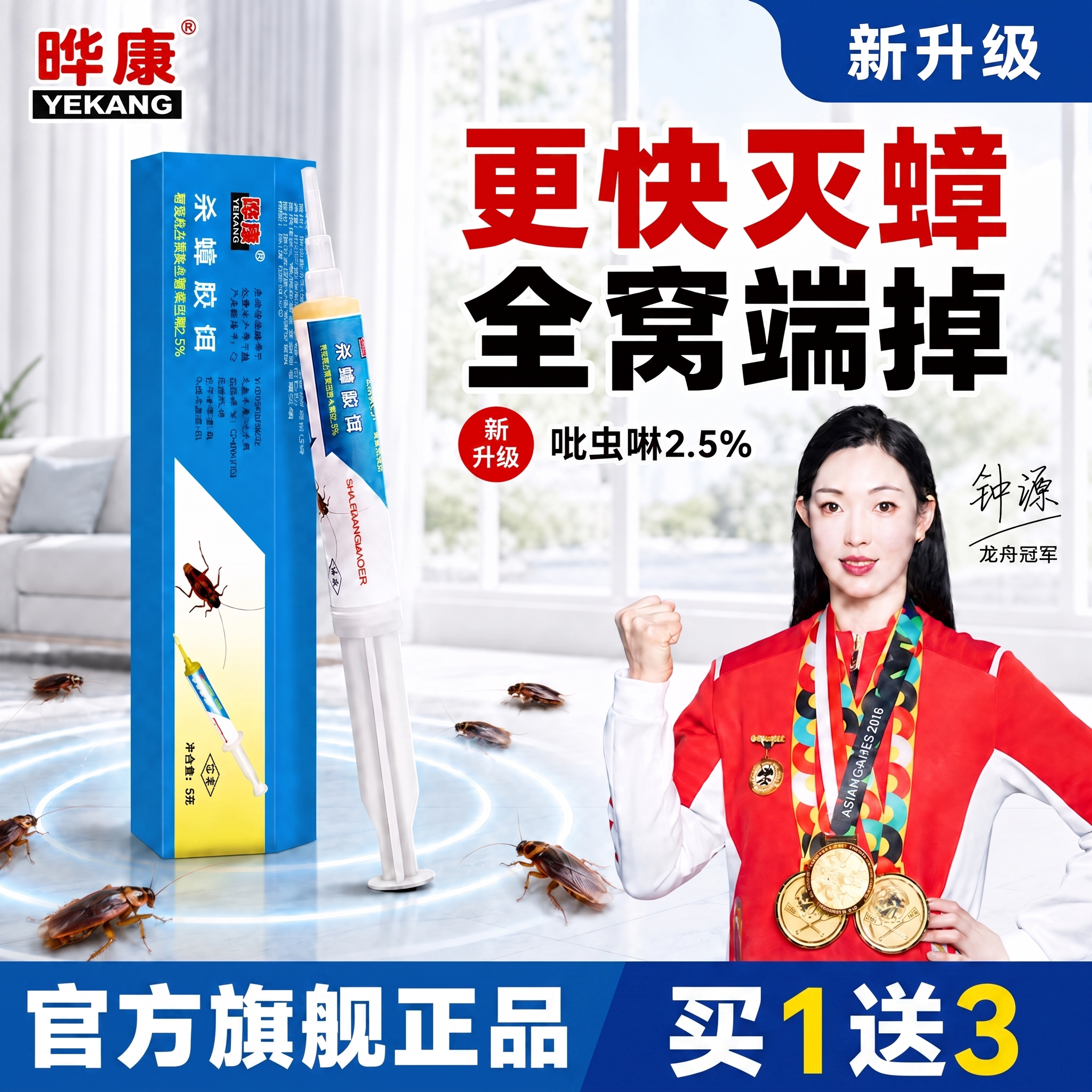 买1发3 这里，换成蓝色背景，买，送，两个字换成白色，1,3两… - 图片创意预览