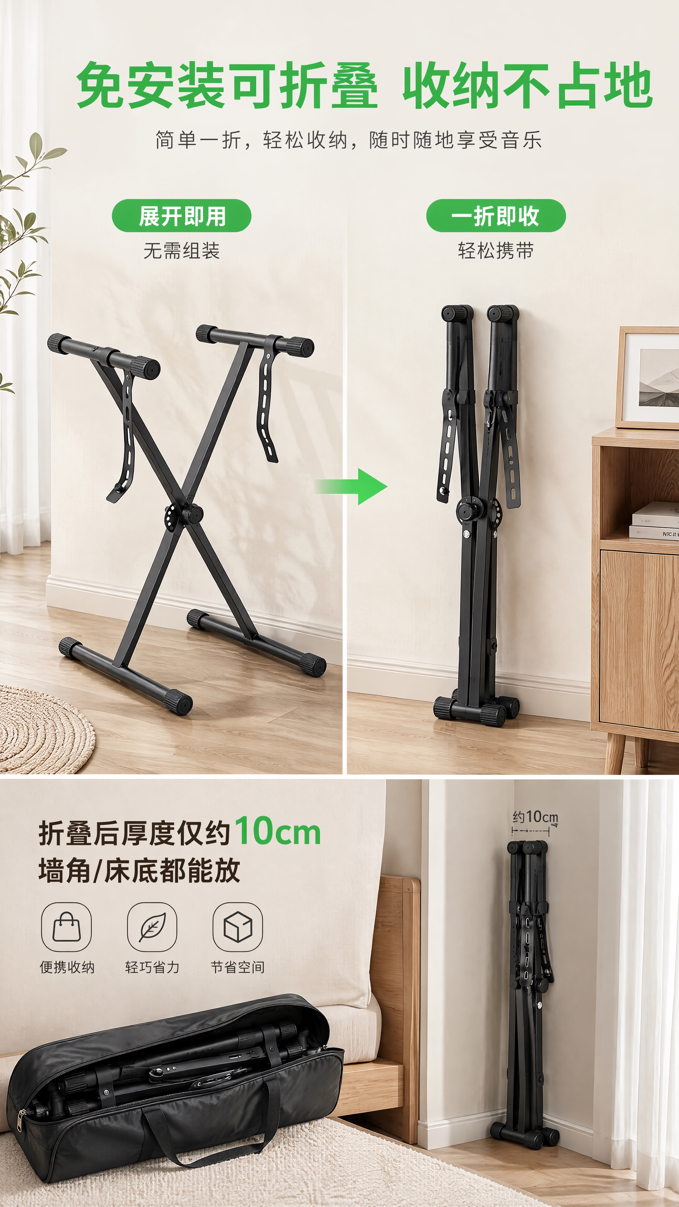 [第5张] 折叠收纳展示页-X型单管琴架免安装可折叠特性。本张… - 图片创意预览