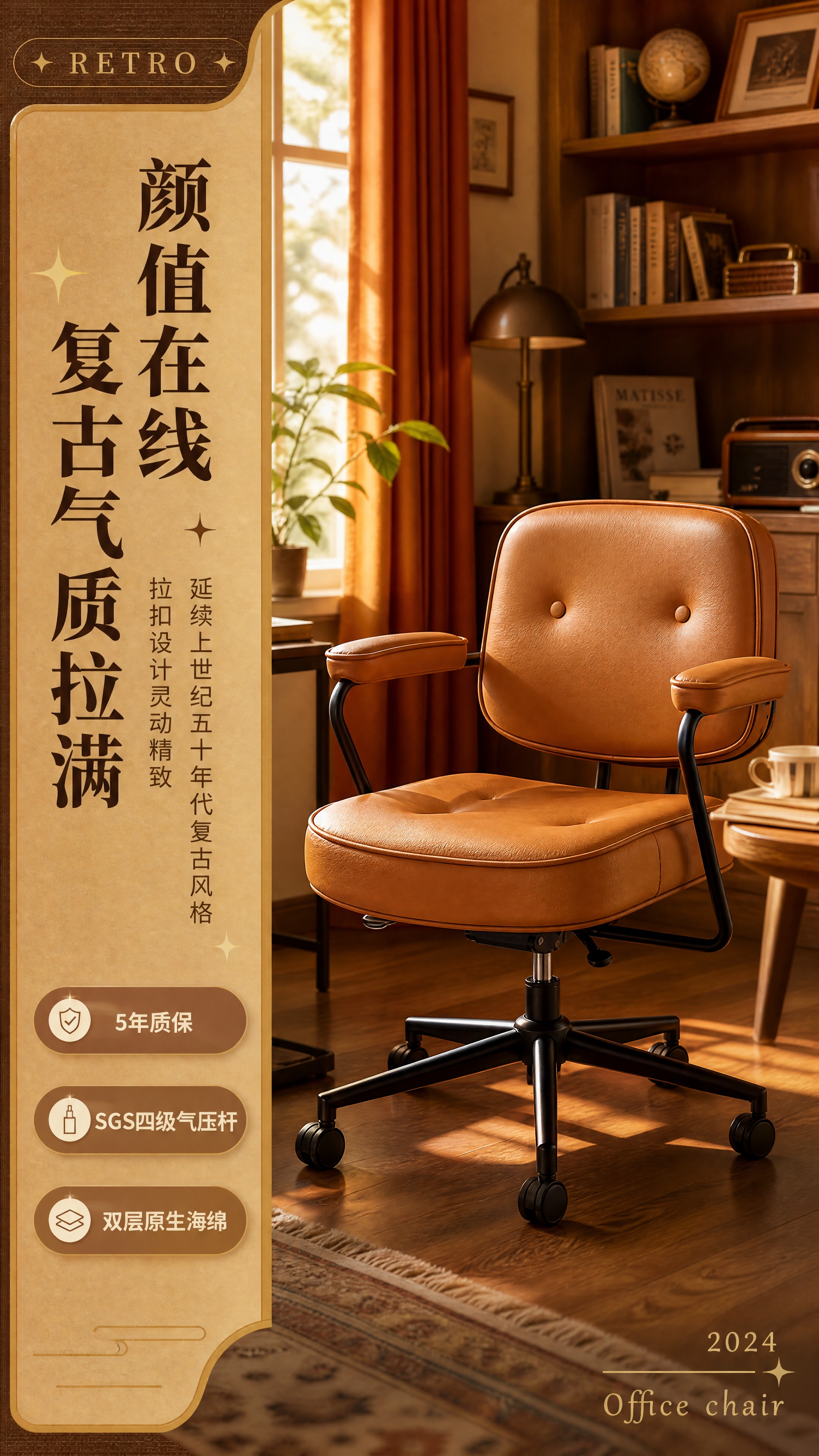 [商品] 使用【图4】升级款金棕色办公椅（肤感超纤皮）；保留椅… - 图片创意预览