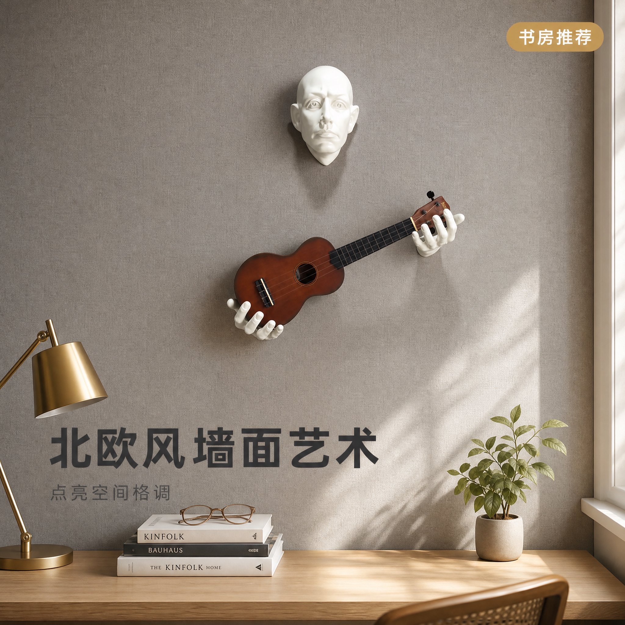 [主图-3] 风格搭配与陈列关系（品质）。 [统一基调] 温馨… - 图片创意预览