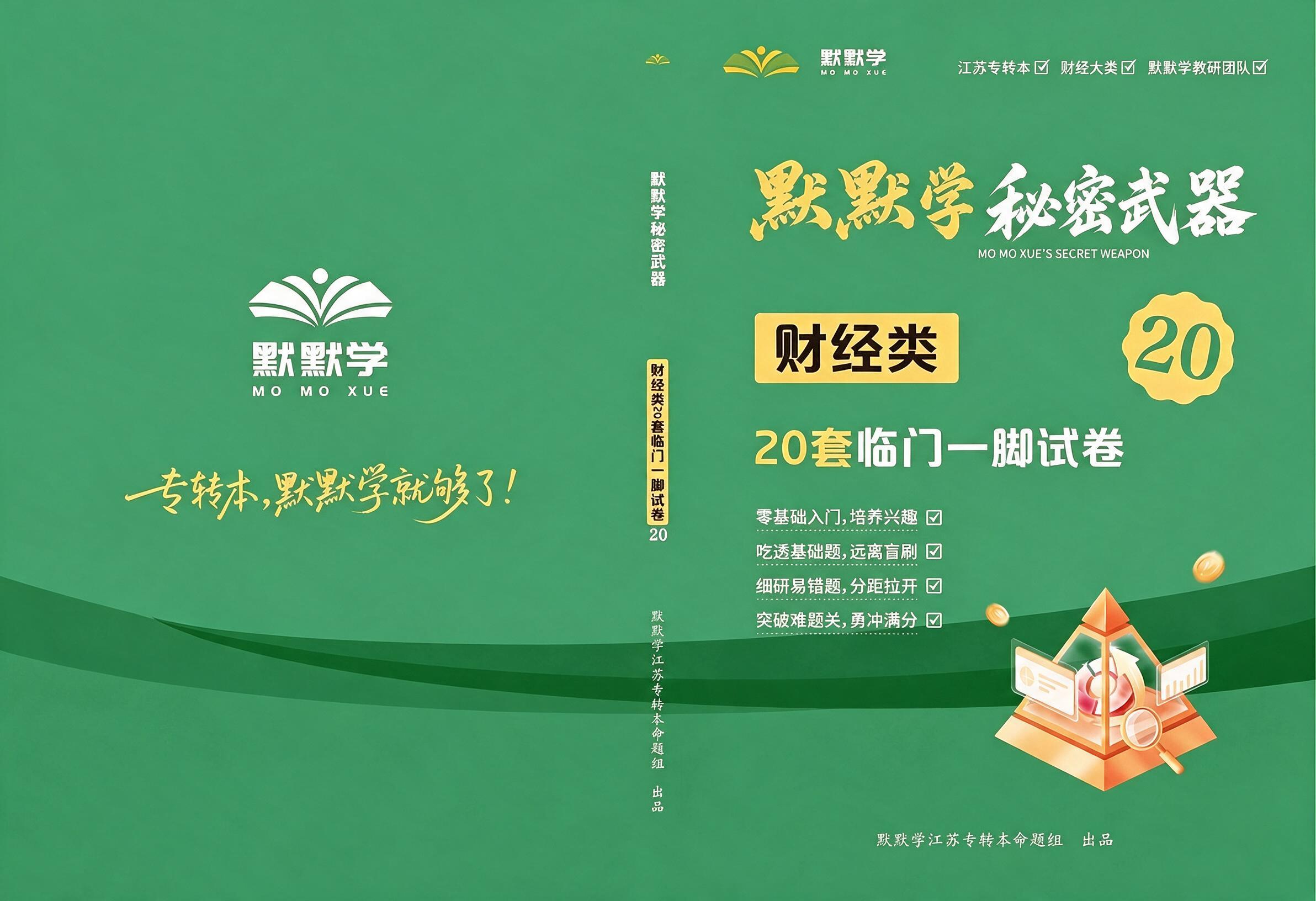 将图片右上角的“Terence老师”文字替换为“默默学教研团队… - 图片创意预览