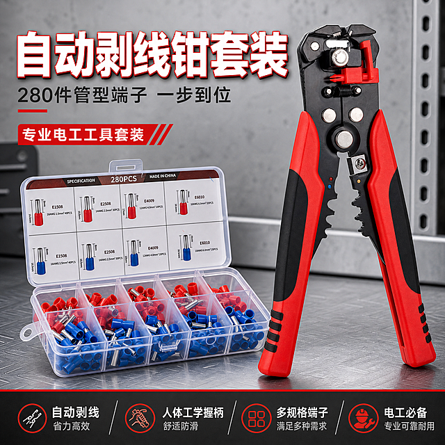[主图-1] 首图点击率，自动剥线钳+280PCS管型端子套装组合展示，突出专业电工工具套装的品质感。
[统一基调] 国内电商五金器械风格，浅灰色工业工作台背景，主色调黑红+金属银，标题白色粗体大字，辅助文字深灰色，强调色为亮红色，整体高信息密度满版构图，专业硬朗工业风。
[画面] 画面中心偏右放置自动剥线钳主体（红黑握柄，金属结构清晰），左下方放置打开的透明收纳盒，盒内红蓝管型端子整齐排列，端子盒盖翻开露出规格说明。剥线钳略微倾斜，钳口微张，展示自动剥线结构。产品占画面约70%，放置在浅灰色金属工作台上，有自然接触阴影。左上角放主标题区，底部通栏放卖点条。
[光影质感] 商业摄影质感，主光从左上方打来，金属部件有清晰高光边缘，塑胶握柄有哑光质感，整体光线明亮干净，工业棚拍感，阴影柔和不生硬。
[配色] 背景浅灰色渐变，主体黑红配色，标题白色粗体，强调色亮红色，辅助文字深灰色，金属银色点缀。
[文字版式] 左上角超大主标题"自动剥线钳套装"，副标题"280件管型端子 一步到位"，主标题粗黑体白色带红色描边，副标题灰色小字。底部通栏四个卖点图标+文字："自动剥线 省力高效"、"人体工学握柄"、"多规格端子"、"电工必备"。文字清晰不遮挡主体。
[输出要求] 1:1正方形，2048px，产品清晰锐利，文字清晰可读，无变形，无错字，无水印，无平台Logo，无多余杂物。