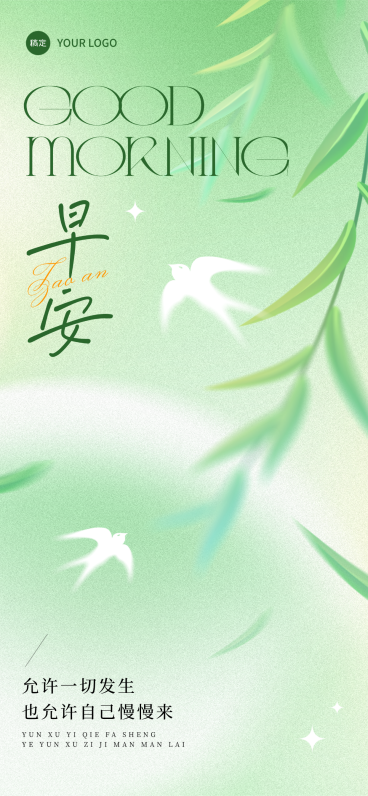 绿色美业美容院早安问候日签清新文艺风全屏海报预览效果