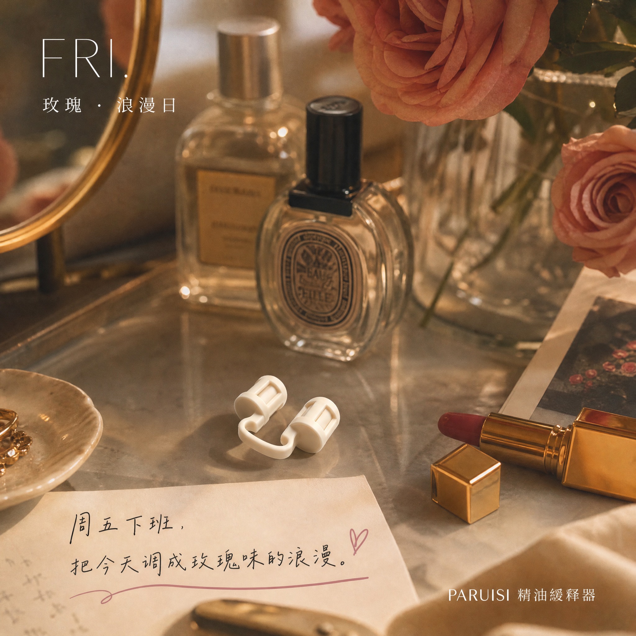 【气味日记 · 周五 玫瑰（修正版）】PARUISI精油缓释器… - 图片创意预览