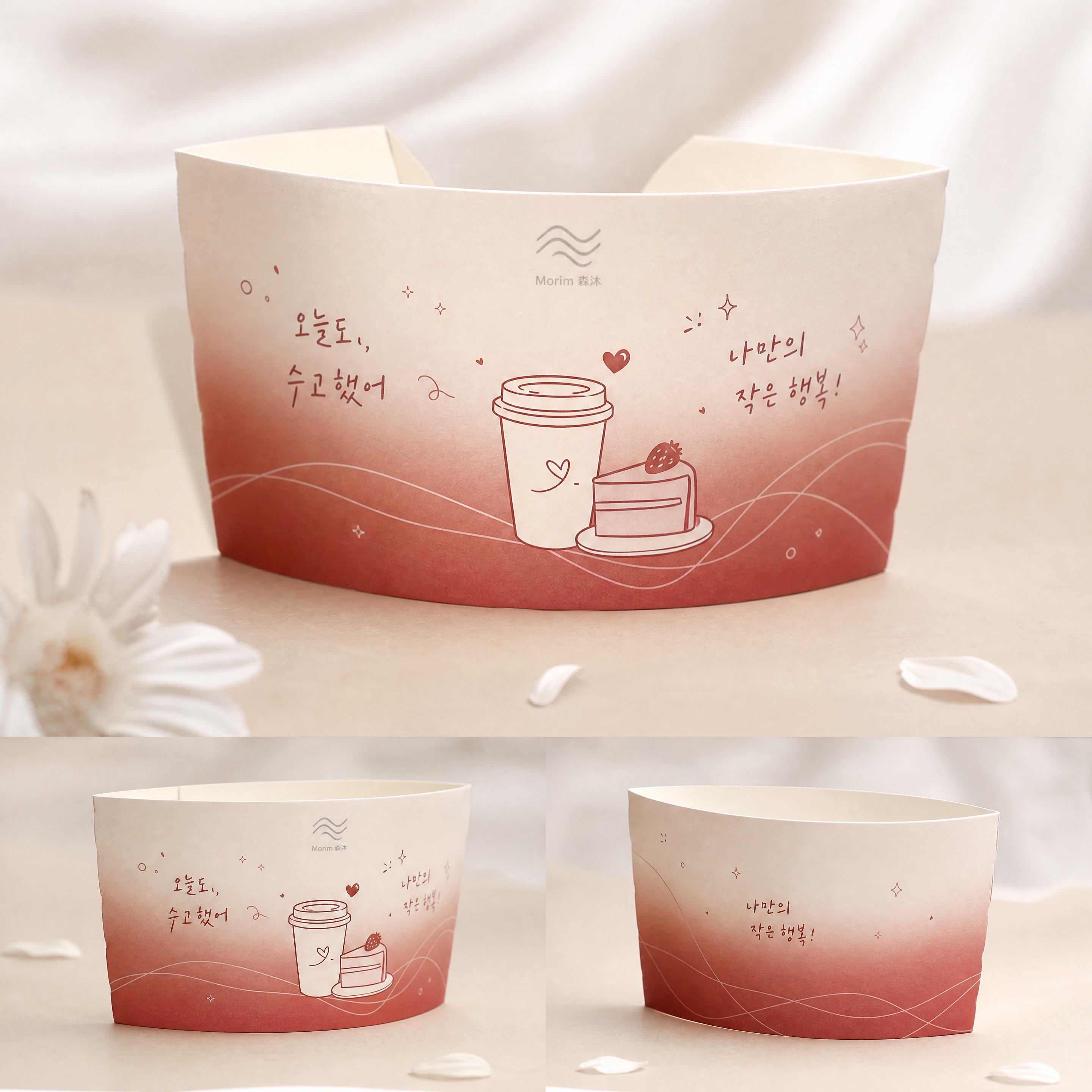 韩系轻奢简约风格的奶茶杯套设计，环绕展示效果，主色调赤红色渐变… - 图片创意预览