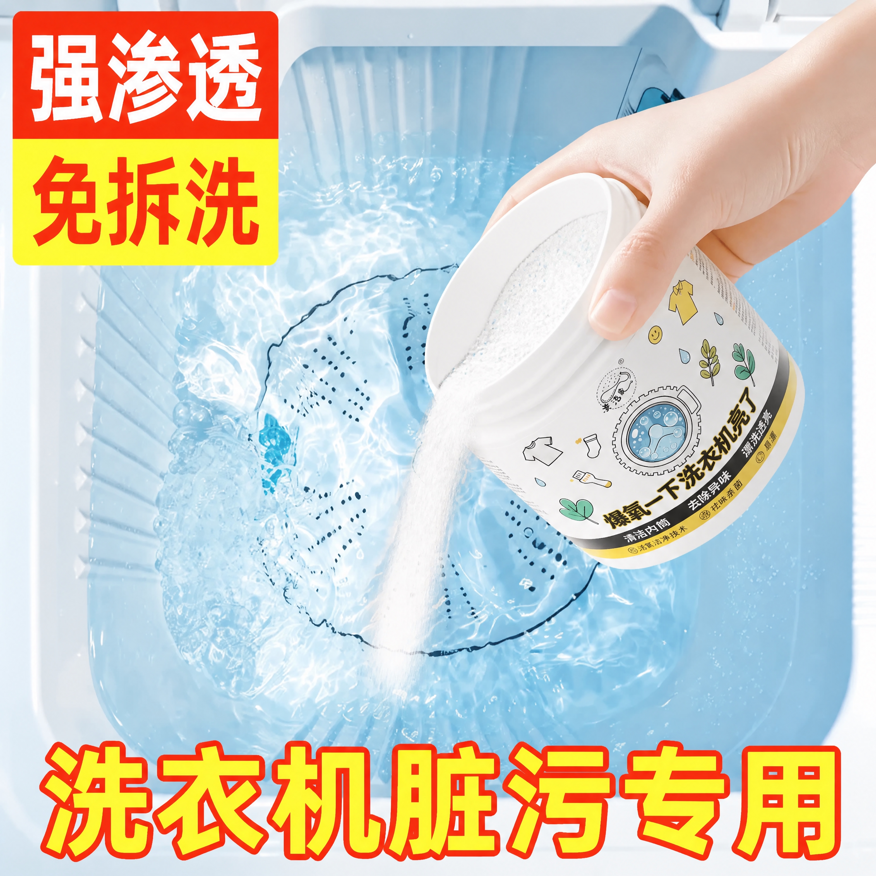 参考第一张图的拼多多主图风格和构图，将产品替换为第二张图中的白… - 图片创意预览