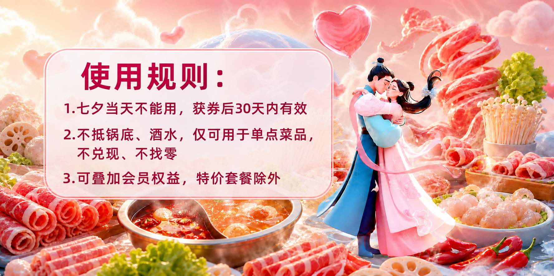基于参考图的3D渲染风格、粉蓝渐变梦幻氛围、火锅食材场景、古风… - 图片创意预览