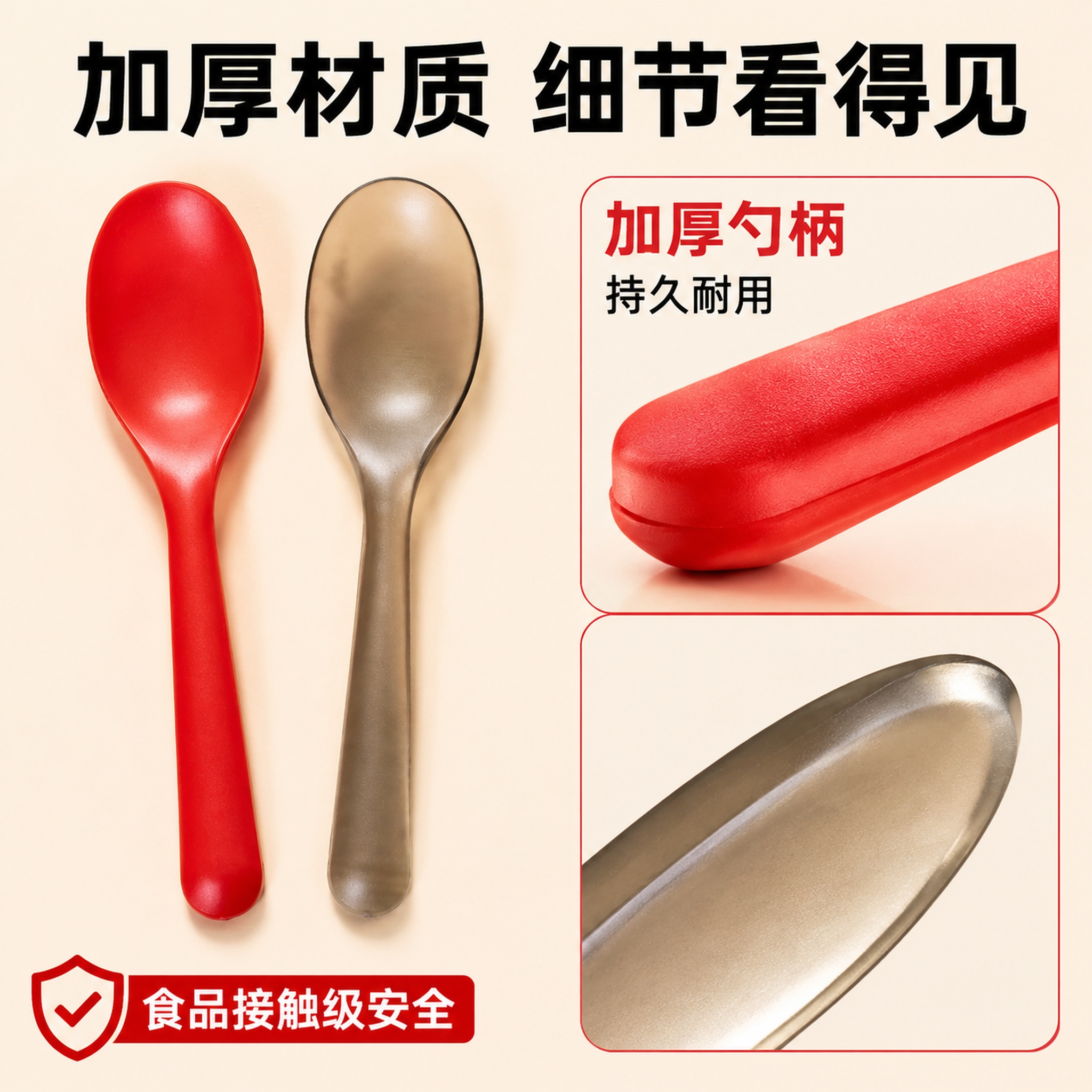 [主图-3] 一次性新中式双色勺子材质细节图，展示品质安全。氛… - 图片创意预览