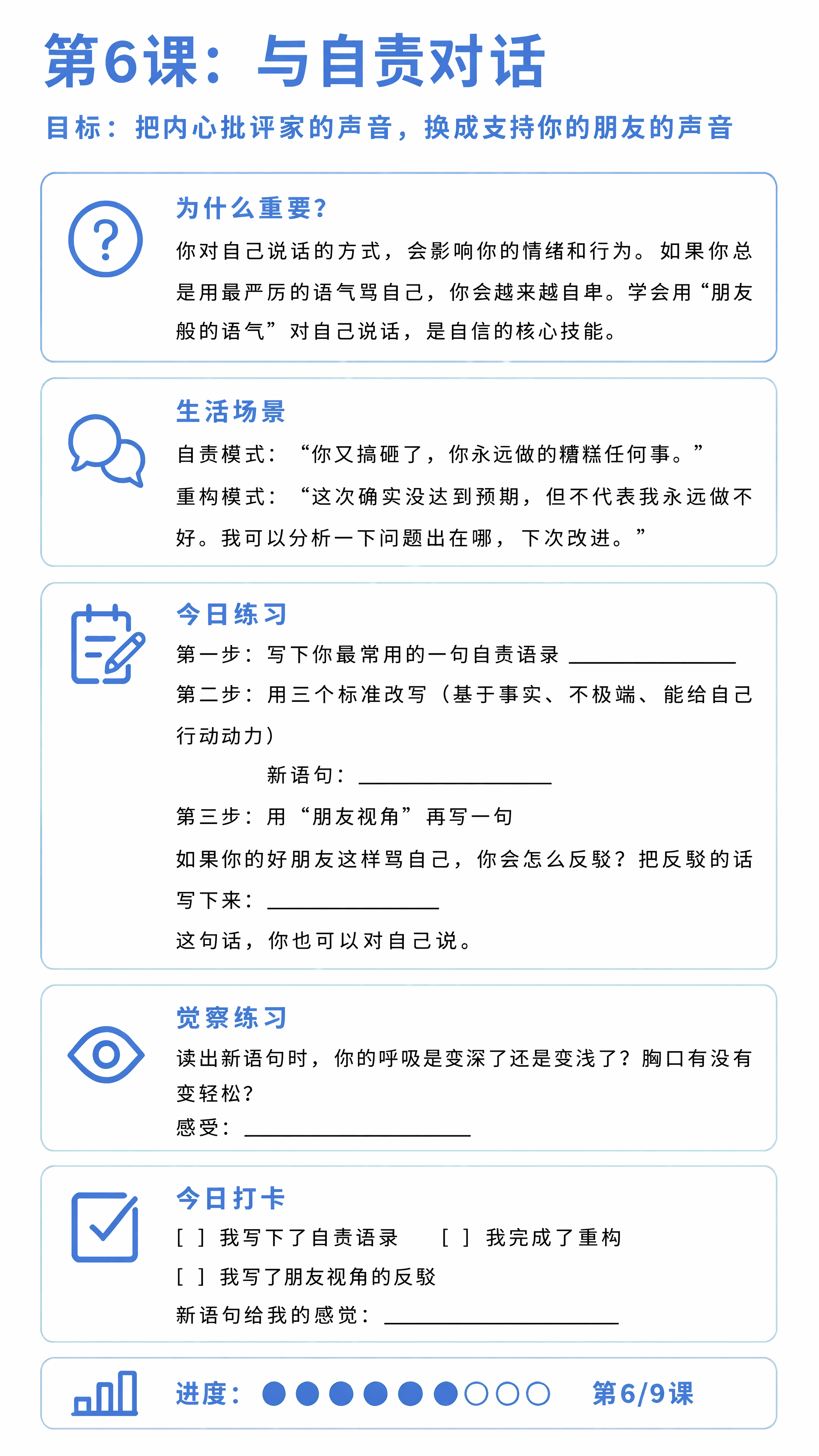 将当前课程内容页调整为竖图，比例为9:16，保持所有设计不变：… - 图片创意预览