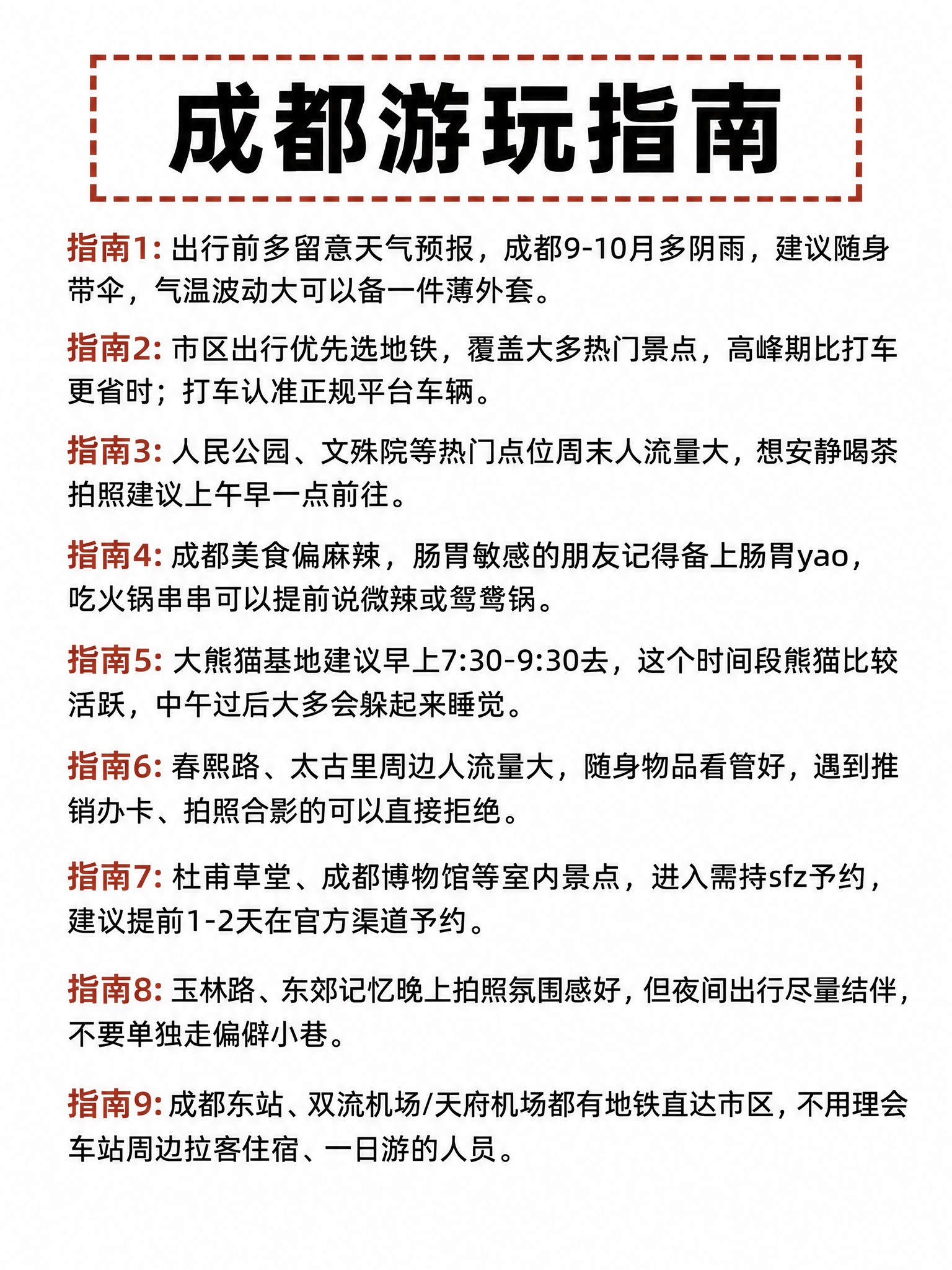 严格1:1复刻参考图1的版式、配色、字体风格、虚线框样式，生成… - 图片创意预览