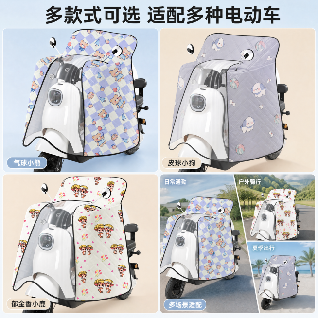 [主图-4] 多场景适配展示，突出多用性
[氛围风格] 高级促销风，整体风格和前三张统一
[画质] 商业摄影质感、光线柔和通透、产品清晰真实、画面干净高级
[元素] 将三张不同图案款挡风被（气球小熊/预览效果