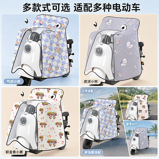 [主图-4] 多场景适配展示，突出多用性
[氛围风格] 高级促销风，整体风格和前三张统一
[画质] 商业摄影质感、光线柔和通透、产品清晰真实、画面干净高级
[元素] 将三张不同图案款挡风被（气球小熊/皮球小狗/郁金香小鹿）以宫格形式展示，分别放在对应的浅背景块中，每款配清晰名称标签，展示不同花型选择，保持每款产品图案颜色材质和原图一致，不扭曲变形。整个画面排版整齐，四个宫格展示不同应用场景（日常通勤/户外骑行/夏季出行等），商品整体占比约75%，满屏无边框
[光影] 每款产品光影均匀一致，宫格之间用细线分隔，层次清晰，整体光影柔和通透
[配色] 背景采用浅蓝+浅米间隔，和前面主图配色呼应，整体清新高级，颜色不冲突
[文字版式] 顶部大字标题 "多款式可选 适配多种电动车"，居中展示；每个宫格左下角标注对应款式名称（气球小熊 / 皮球小狗 / 郁金香小鹿），小字清晰不遮挡产品，文字干净利落
[比例分辨率] 1:1比例，4k分辨率，文字清晰，超高清
[负向提示词] 变形，水印，文字错乱，产品图模糊，背景杂乱，文字遮挡产品，绝对化违禁词