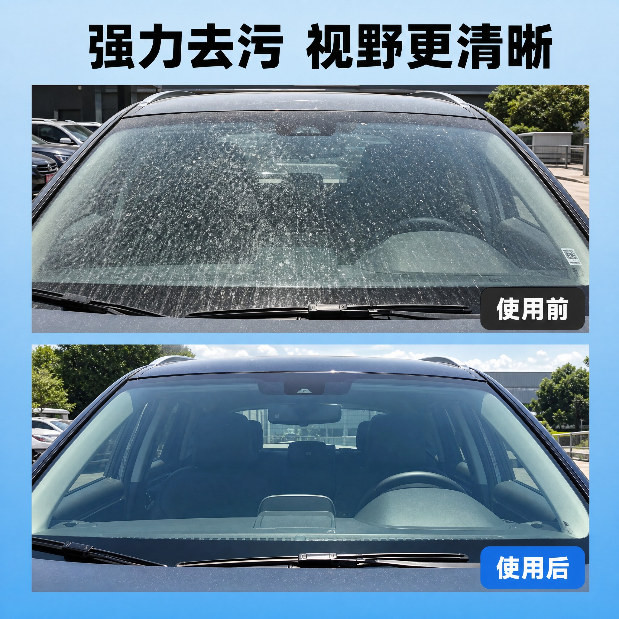 [主图-3] 使用前后对比图，展示油膜研磨剂强力去污的真实效果… - 图片创意预览