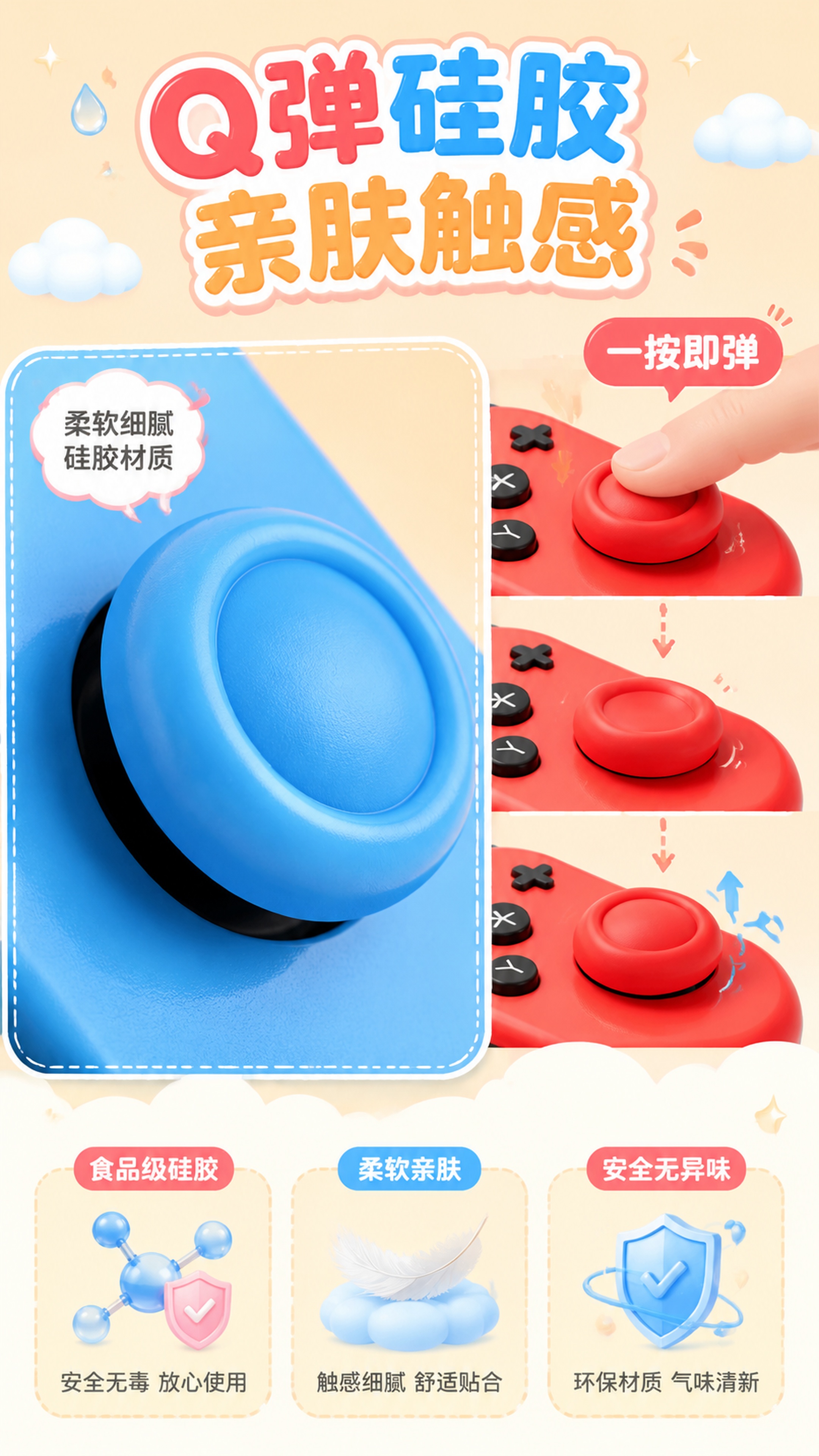 [第4屏] 材质解析 - 硅胶材质特写与弹性演示。本屏使用【图… - 图片创意预览