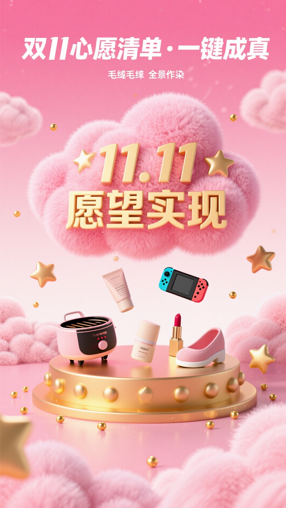 创意预览图