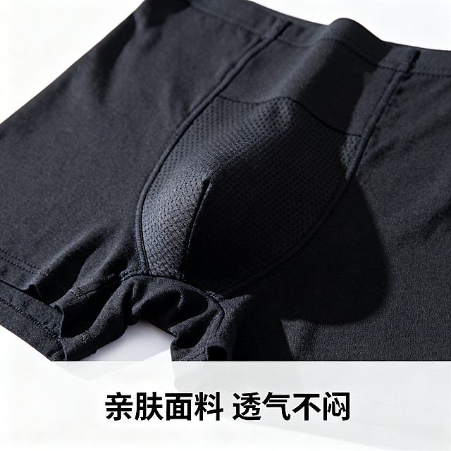 淘宝详情图，展示黑色高腰收腹内裤的裆部细节，突出亲肤透气的面料特点，添加“亲肤面料 透气不闷”文案，风格平实，突出细节
