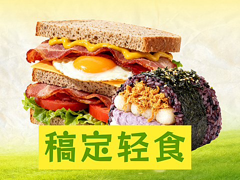 夏季轻食餐饮快餐美团头像