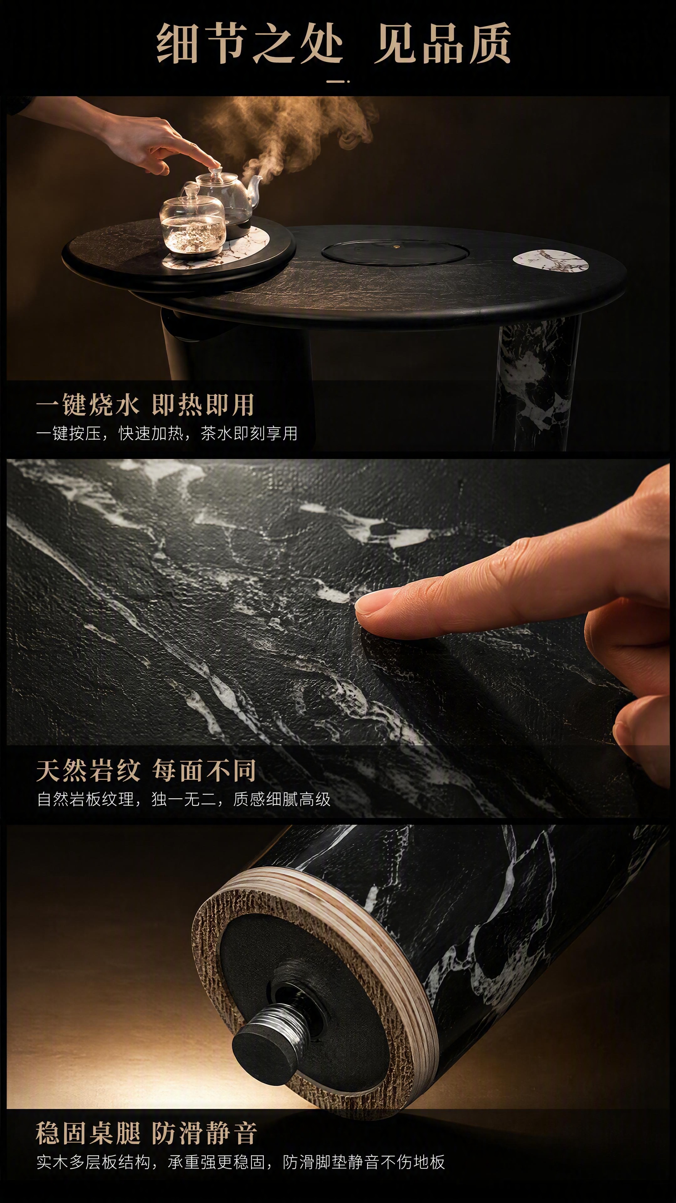 [第6张] 详情页细节功能页-烧水壶操作+岩板纹理+桌腿承重三… - 图片创意预览