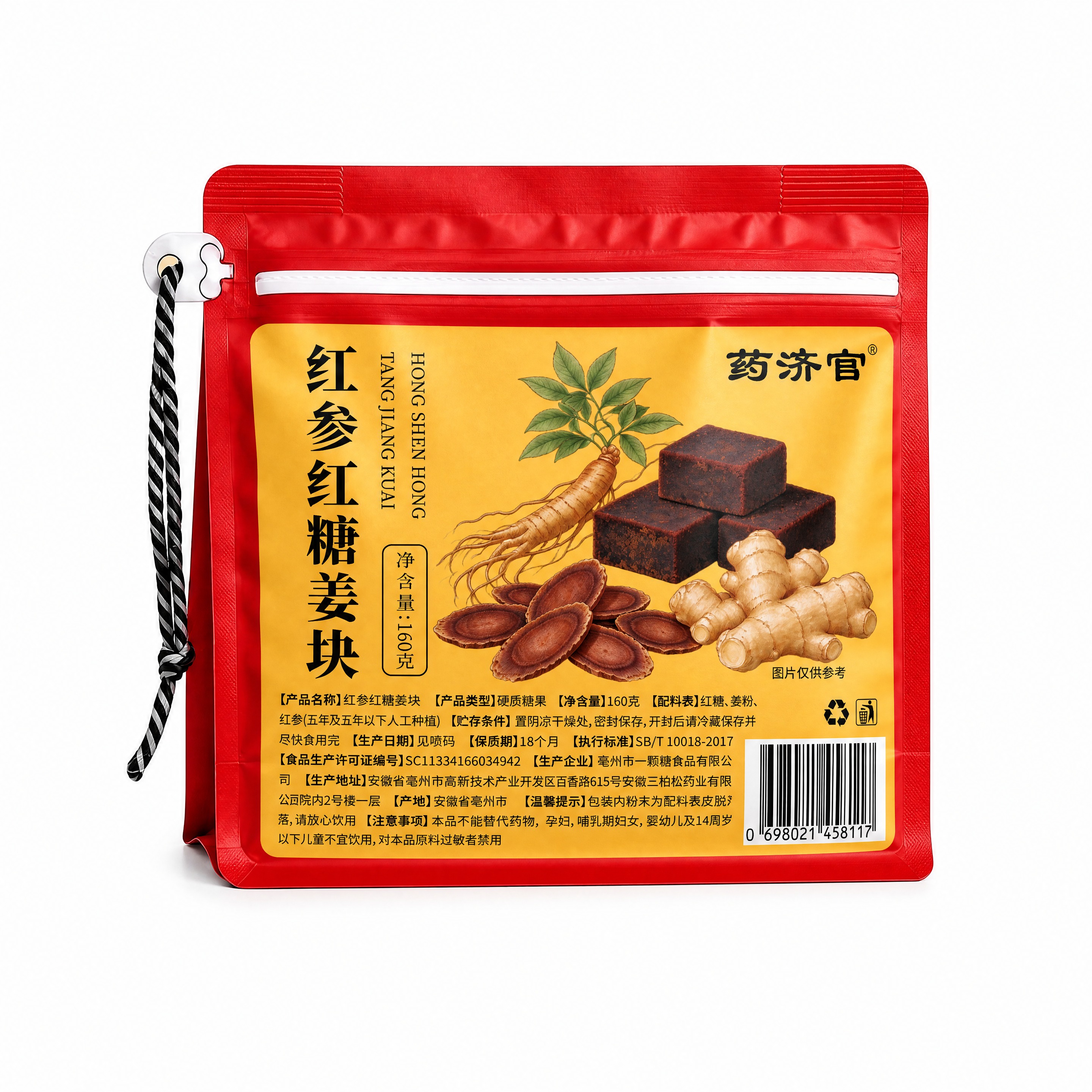 将第二张图的黄色标签内容完整贴合到第一张图的红色自立袋正面，标… - 图片创意预览
