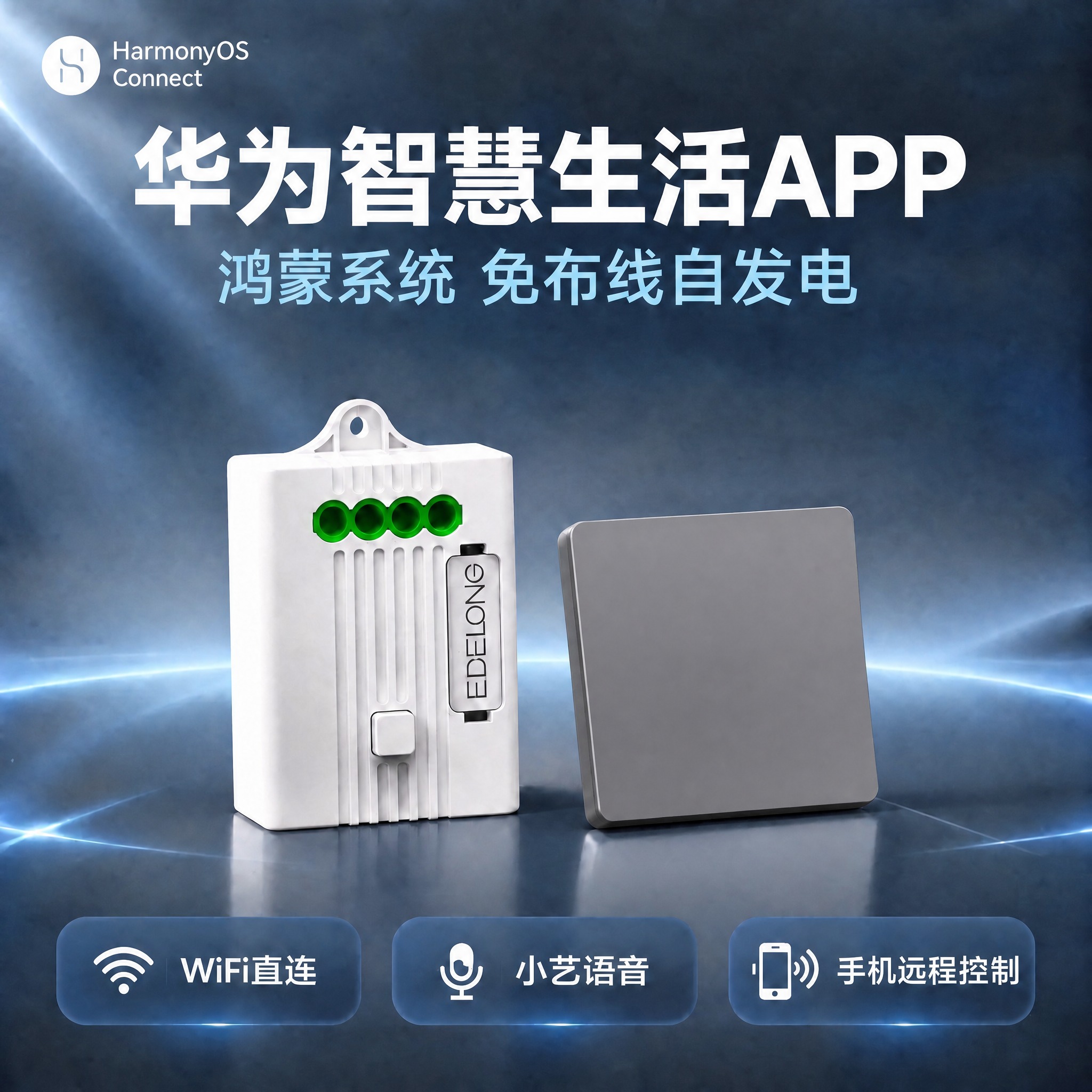 优化第三张通断器+一开灰色开关图：只修改右侧灰色开关表面，将开… - 图片创意预览