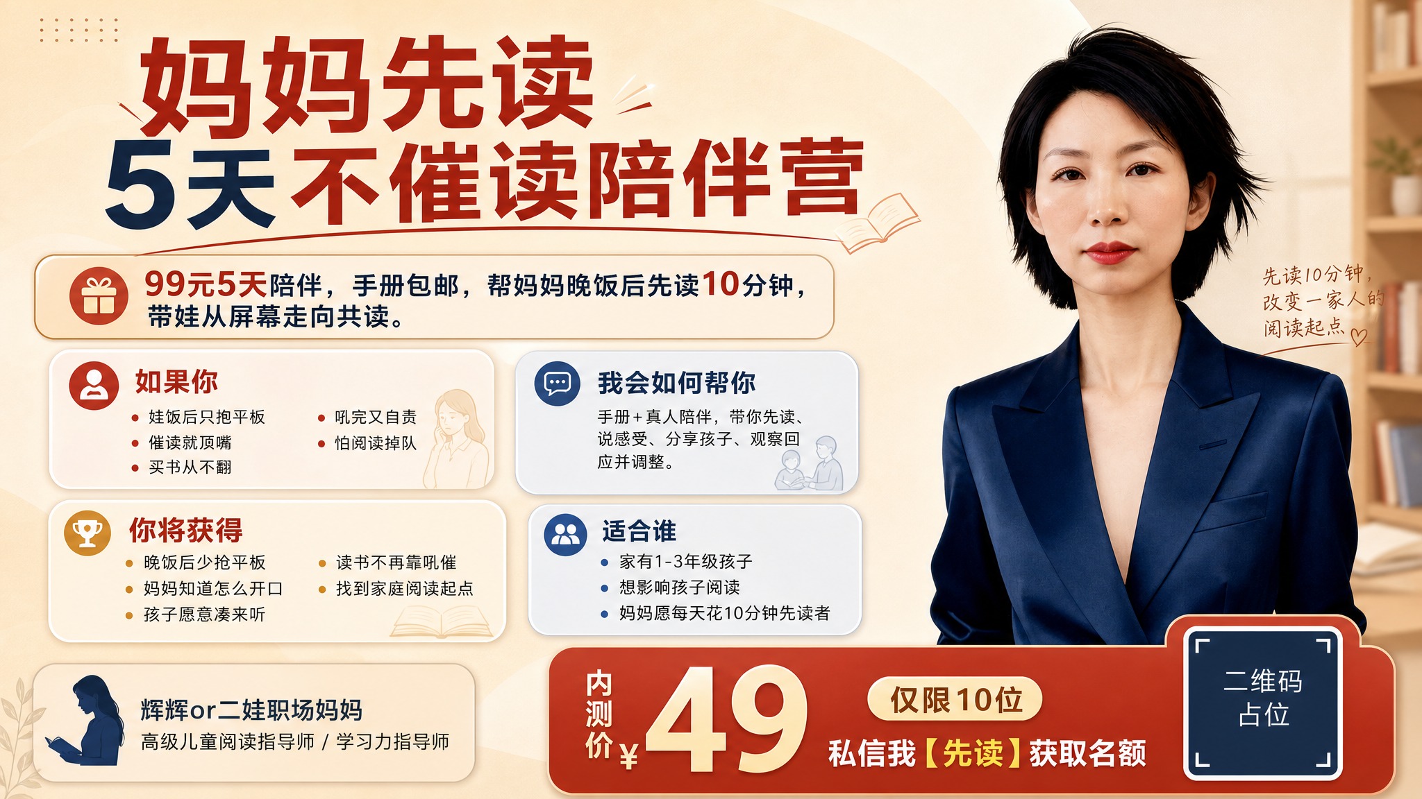 一张专业高级的商业课程招生海报，横版16:9比例，2K分辨率，… - 图片创意预览