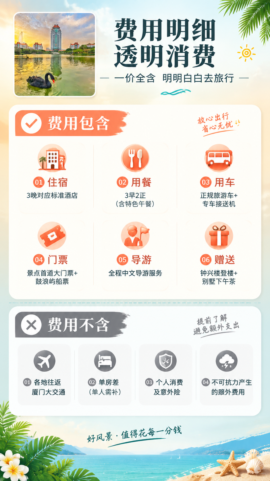 [商品] 使用【图1】厦门大学芙蓉湖黑天鹅黄昏风景图；将原图缩… - 图片创意预览