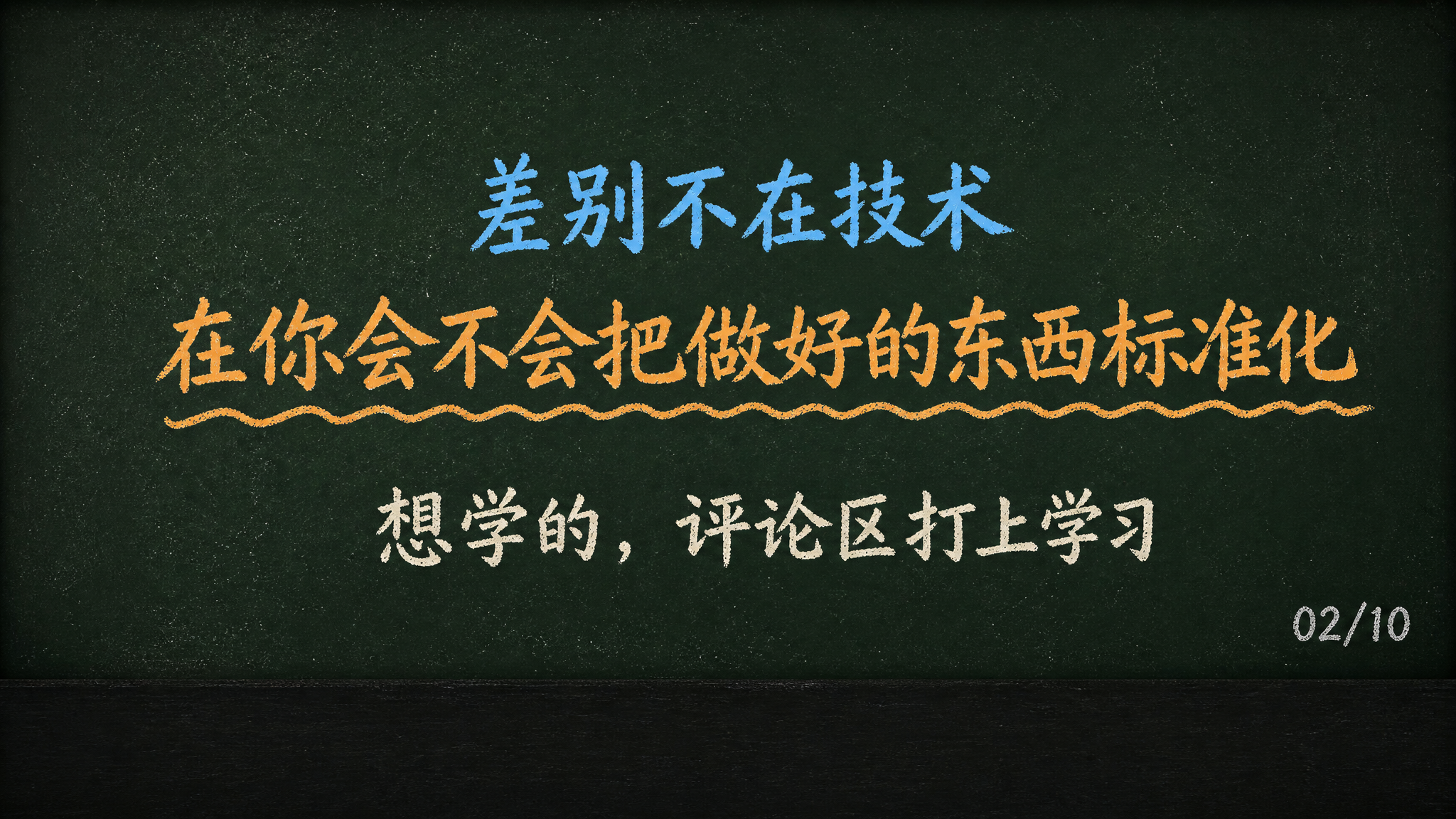 深墨绿色#1A2B22背景的PPT页面，横屏16:9，四周轻微… - 图片创意预览