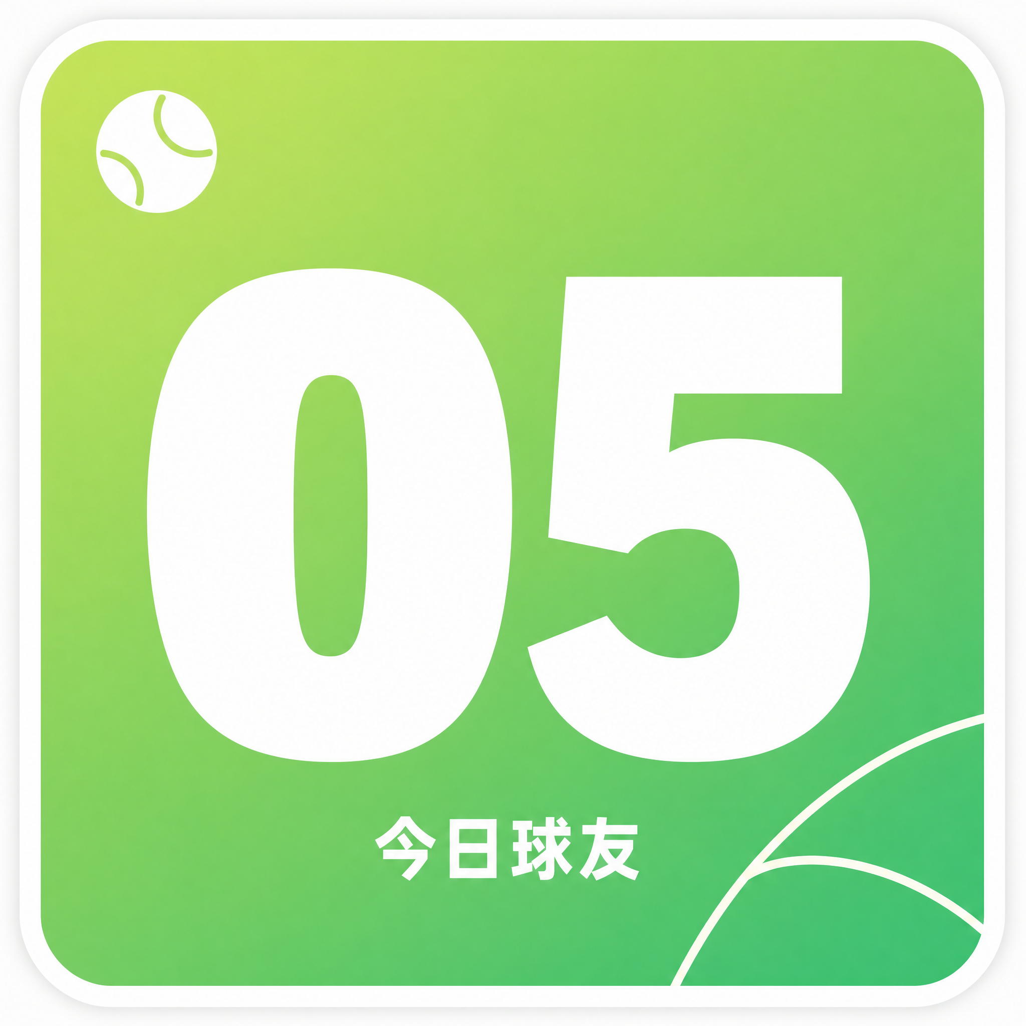 一张圆角方形贴纸设计，网球社交活动球友号码贴，年轻清爽绿色运动… - 图片创意预览