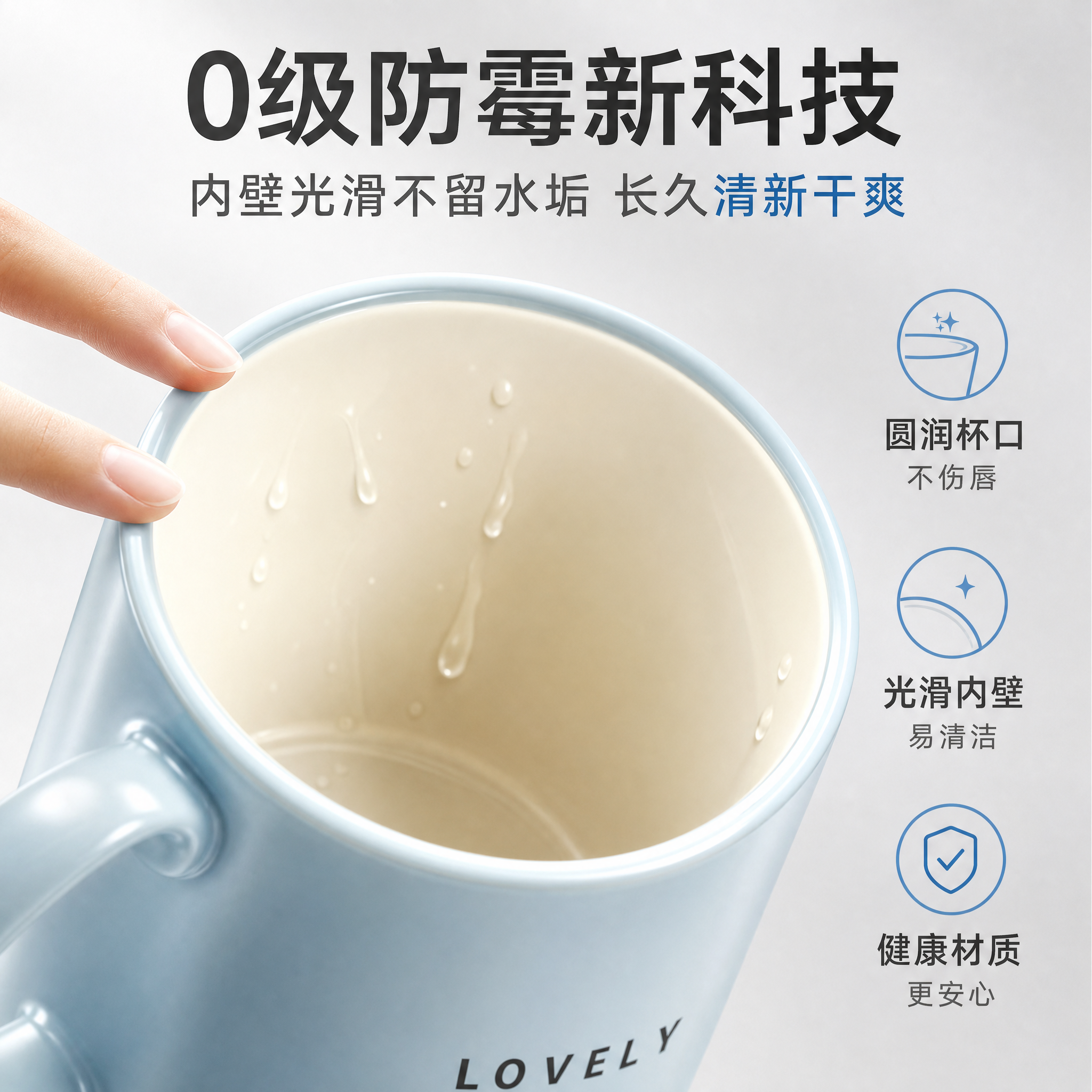 [主图-2] 核心亮点 0级防霉效果证明 内壁光滑不留水垢。… - 图片创意预览