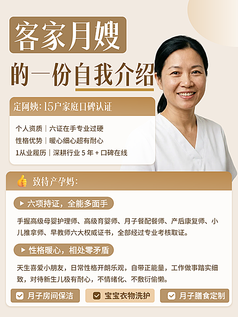 月嫂介绍母婴亲子服务宣传现代感小红书封面