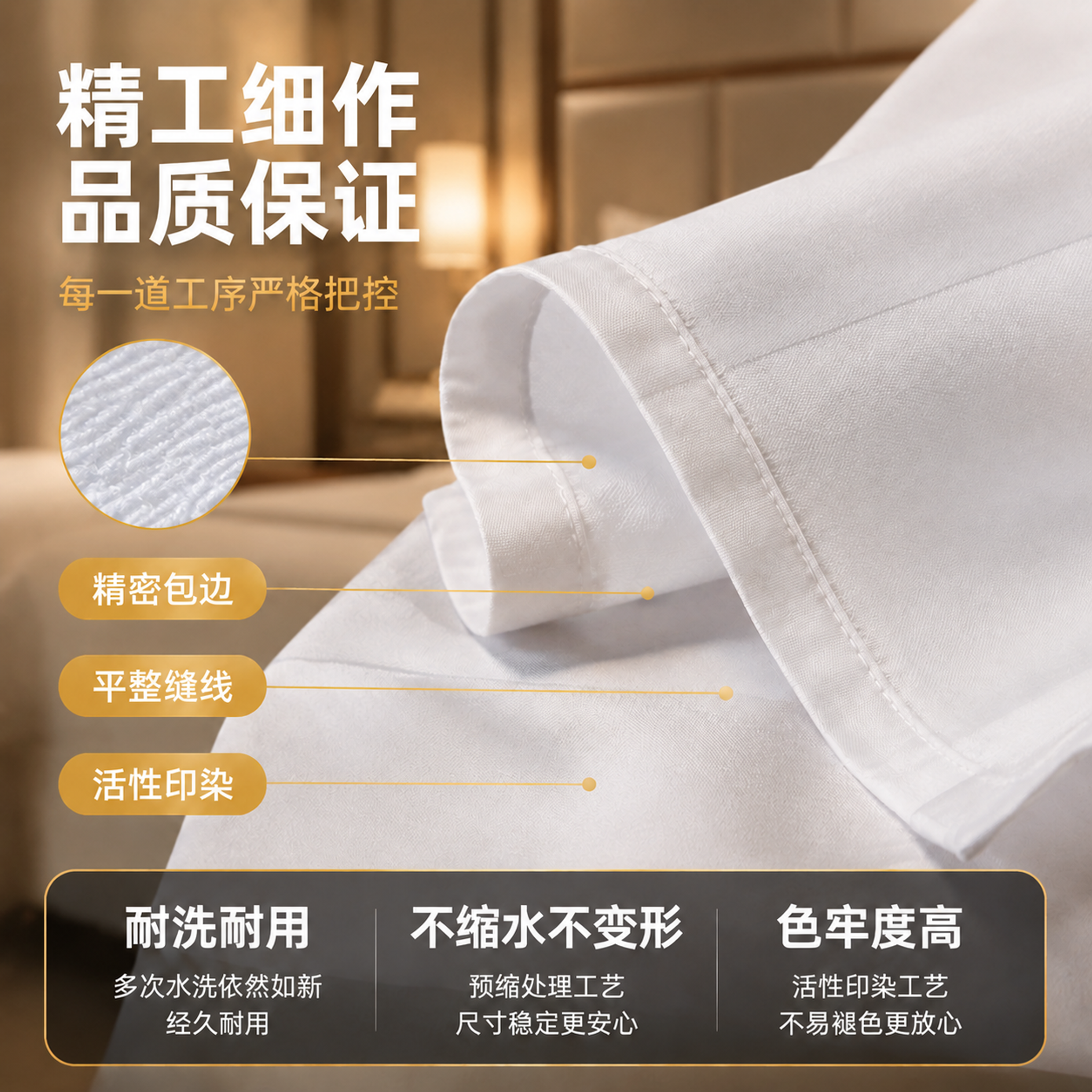 将背景更换为轻奢酒店风格。保留画面中所有文字内容、排版位置、字… - 图片创意预览