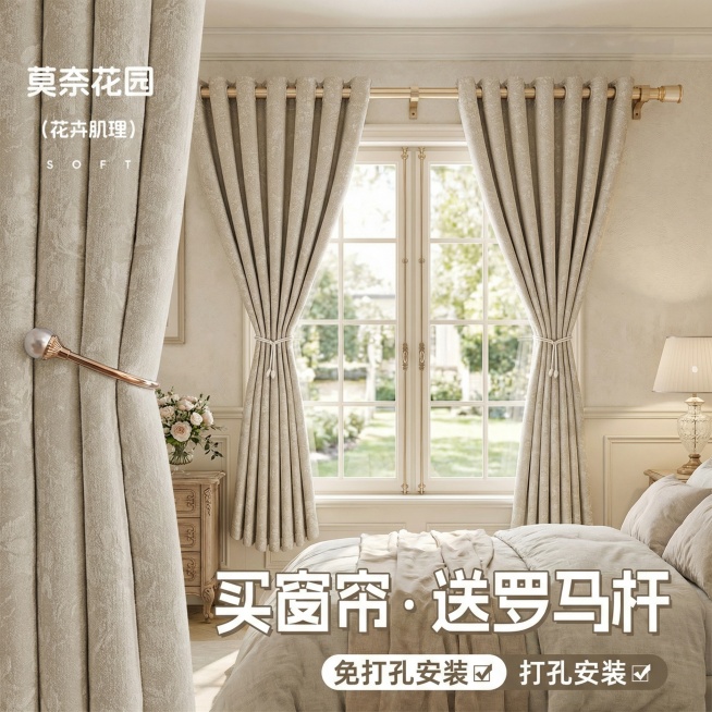 不改变窗帘的面料材质，切换不同的家装场景多角度多场景（不要太夸张，风格最好是轻法式），改变角度，保留文字，一次多生成20张，罗马干不要变，一点都不要变，跟图片 一模一样预览效果