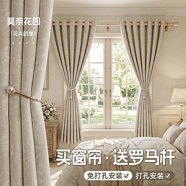 不改变窗帘的面料材质，切换不同的家装场景多角度多场景（不要太夸张，风格最好是轻法式），改变角度，保留文字，一次多生成20张，罗马干不要变，一点都不要变，跟图片 一模一样