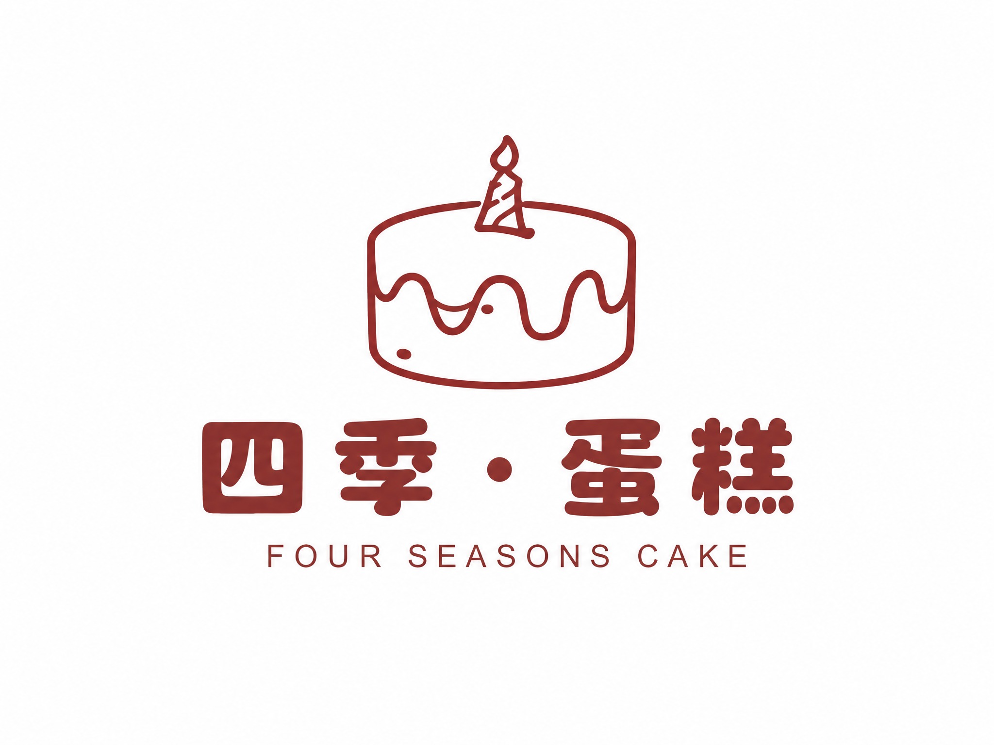 从这张九宫格海报的右下角提取品牌logo，只保留「四季·蛋糕」… - 图片创意预览