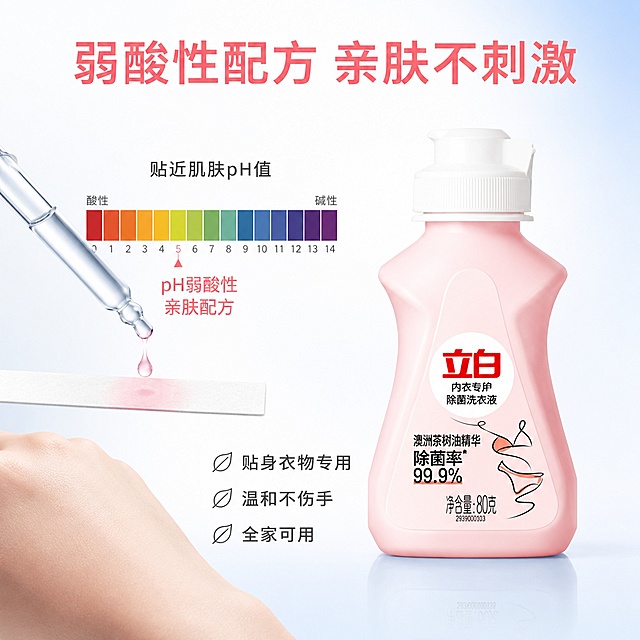 [主图-5] 立白内衣洗衣液温和亲肤pH值平衡图
[氛围风格] 安全安心感 专业可信 温和纯净
[画质] 商业摄影质感 高清干净 科学专业感
[元素] 画面中央偏右是粉色立白内衣洗衣液瓶 正面展示 产品占画面约45%。左侧是一个科学可视化区域 展示pH值测试的概念 有一个pH色卡 色卡上从酸性到碱性的颜色渐变 中间标注"pH弱酸性 亲肤配方"的位置 旁边有一个透明玻璃滴管 滴出一滴淡粉色液体 滴在白色的pH试纸上 试纸呈现柔和的弱酸性颜色。下方有一只手的局部 手背皮肤细腻光滑 表现温和不伤手的概念 只露出手背小部分 不画手指细节。背景为纯白色到淡蓝色的渐变 干净专业。保持产品外观物理结构材质质感颜色与输入产品图完全一致 杜绝任何变形和色差 精细化处理。画面禁止出现多余的手 多余的手指 畸形手 融合手指 手部扭曲 人物面部扭曲 关节反折
[光影] 顶部均匀柔光 整体明亮干净 玻璃滴管有通透高光 试纸颜色真实 瓶身有柔和高光 底部有自然投影
[配色] 主色白色 柔粉色 辅色淡蓝色 浅绿色 整体安全专业
[视角构图] 平视 左右构图 左侧信息区右侧产品区 视觉平衡 画面满屏无边框
[文字版式] 顶部居中大标题"弱酸性配方 亲肤不刺激" 深粉色粗体无衬线大号字。左侧pH色卡旁标注"贴近肌肤pH值" 中号深灰色字体。底部三行短卖点 居中排列 "贴身衣物专用" "温和不伤手" "全家可用" 每行前有小叶子图标 深灰色中号字体。文字全部放在负空间 不遮挡产品主体
[输出要求] 1:1比例 文字清晰可辨 超高清商业摄影质感
[负向提示词] 变形 文字错乱 产品图模糊 背景杂乱 水印 电商平台Logo 多余的手 畸形手 人物面部扭曲 关节反折