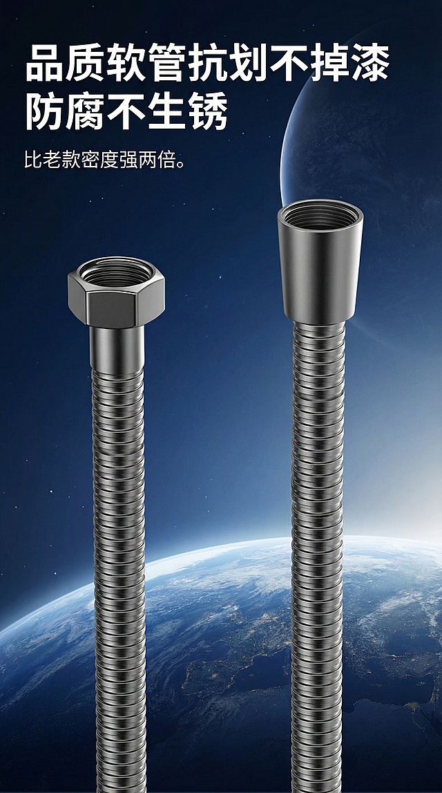 调整图像的视觉比例，让画面更加协调美观，调整后尺寸符合淘宝详情页要求，保留原有产品展示和文字内容：品质软管抗划不掉漆 防腐不生锈 比老款密度强两倍。