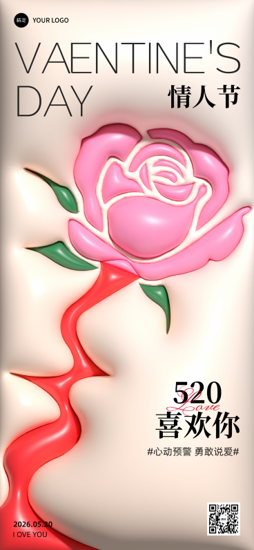 520浪漫情人节3D膨胀风玫瑰浮雕节日祝福全屏竖版海报预览效果