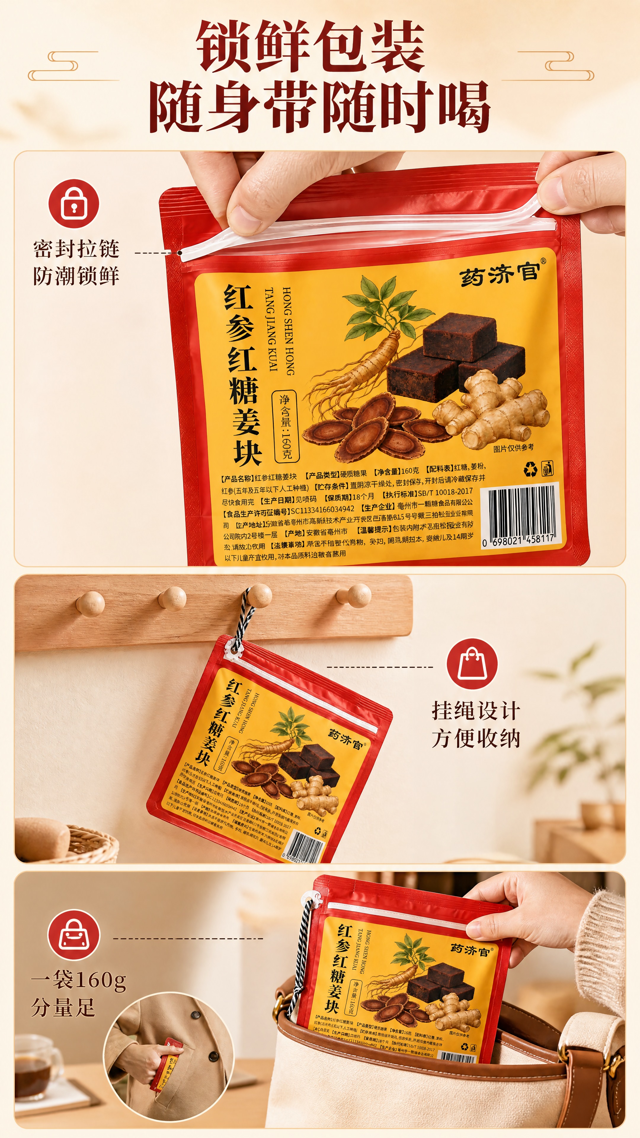 [商品] 使用【图1】产品包装袋为主角，保留密封拉链、挂绳、红… - 图片创意预览