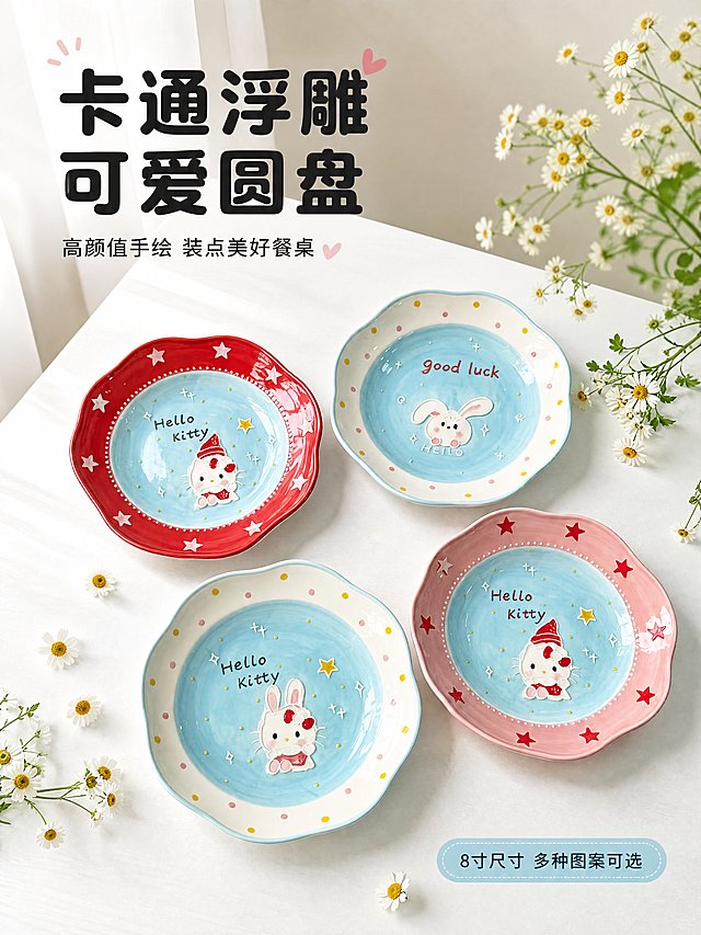 [第1屏] 详情页头图，可爱卡通立体浮雕手绘陶瓷秋波盘宣传海报。本屏使用【图4】展示多款不同图案颜色盘子全家福。
[氛围/风格] 甜美马卡龙风，清新治愈，可爱童趣，充满少女心，商业摄影质感。
[元素布局] 四款不同图案颜色盘子摆放在白色餐桌上，产品整体占据画面60%-70%主体位置。保持产品原有的花型波浪边缘、立体浮雕卡通图案、马卡龙配色与物理结构完全一致。左侧和右下点缀小雏菊装饰，背景浅色墙面，整体层次清新自然。
[光影质感] 自然光从左侧照射，产品高光清晰，底部形成柔和投影，整体光线明亮通透，陶瓷釉面质感表现细腻。
[配色色系] 全局底色：#F8FBFC；主体配色：奶白陶瓷+红色边框+粉色边框+浅蓝底色+粉色卡通；辅助色：绿色植物+白色小雏菊。
[视角构图] 俯视视角，主体居中，左上角预留标题区域，底部保留信息条位置，景深适中，产品清晰突出。
[文字版式] 左上主标题 "卡通浮雕 可爱圆盘"，加粗圆角黑体，黑色字；下方副标题 "高颜值手绘 装点美好餐桌"，字号约为标题一半。右下角添加浅蓝色信息条标注 "8寸尺寸 多种图案可选"，文字清晰不遮挡产品主体。
[比例分辨率] 3:4 竖版比例，4K分辨率，文字清晰可辨。
[负向提示词] 盘子变形，颜色偏差，结构错误，文字错乱，水印，背景杂乱，缺件错件