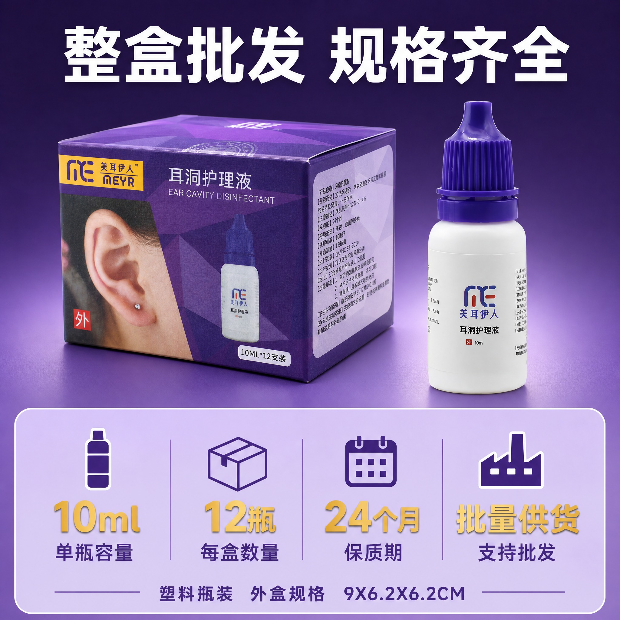 [主图-4] 规格参数与整盒批发信息，突出1688批发属性，展… - 图片创意预览