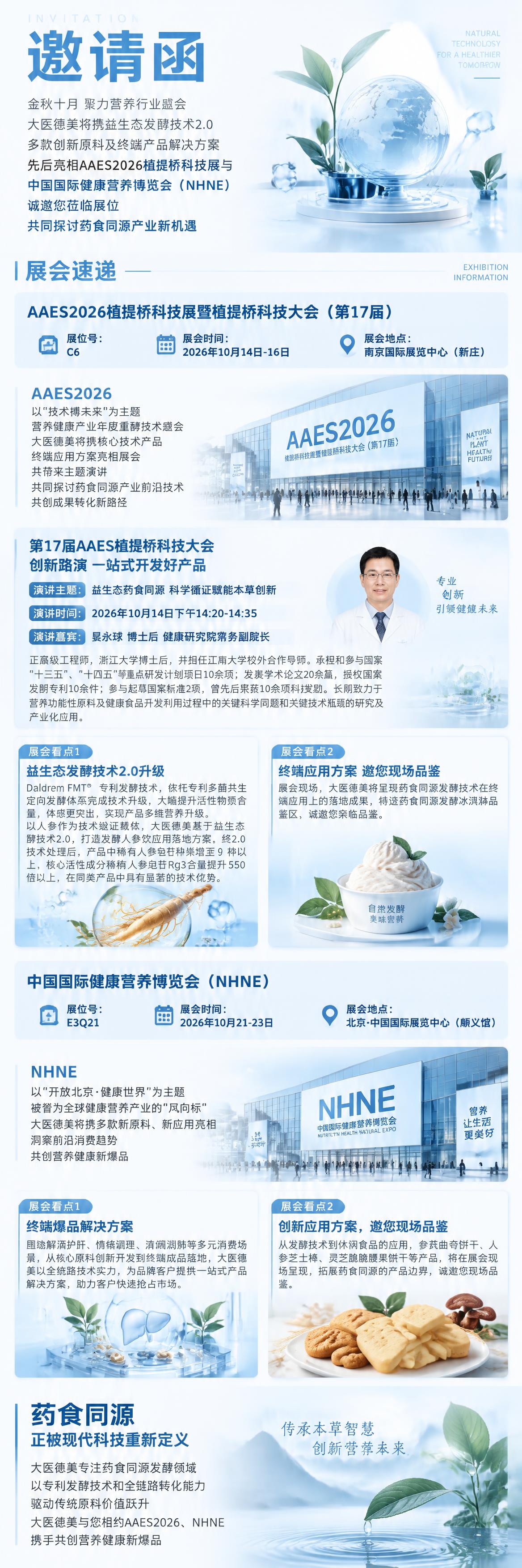 生成一张公众号长图，白色背景，蓝白色调，风格简洁干净，大师级设… - 图片创意预览