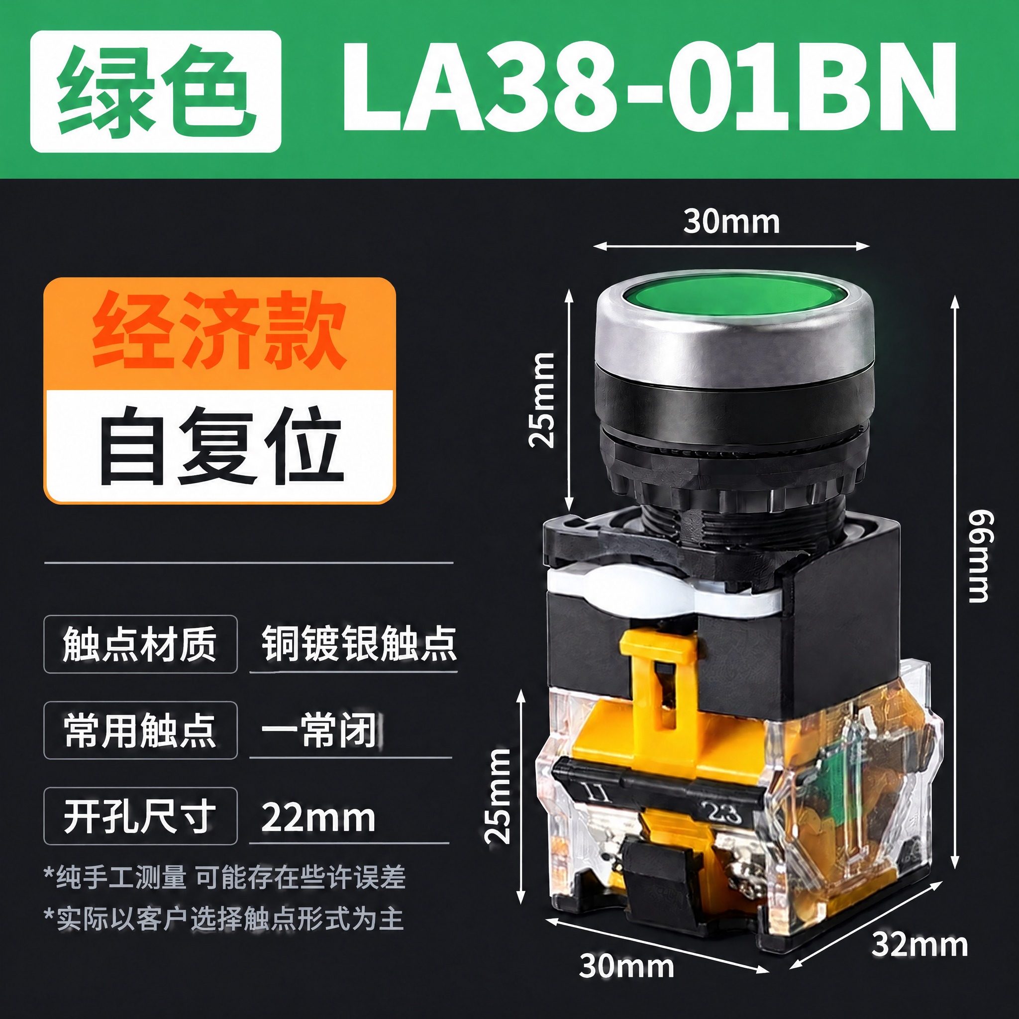 将图中顶部绿色通栏内的白色大标题"LA38-11BN"修改为"… - 图片创意预览