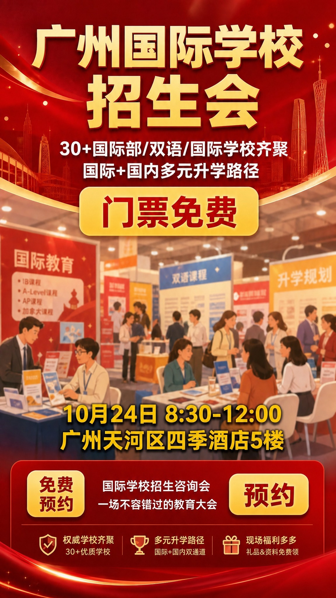 基于原图进行修改：1. 时间文字改为"10月24日 8:30-… - 图片创意预览